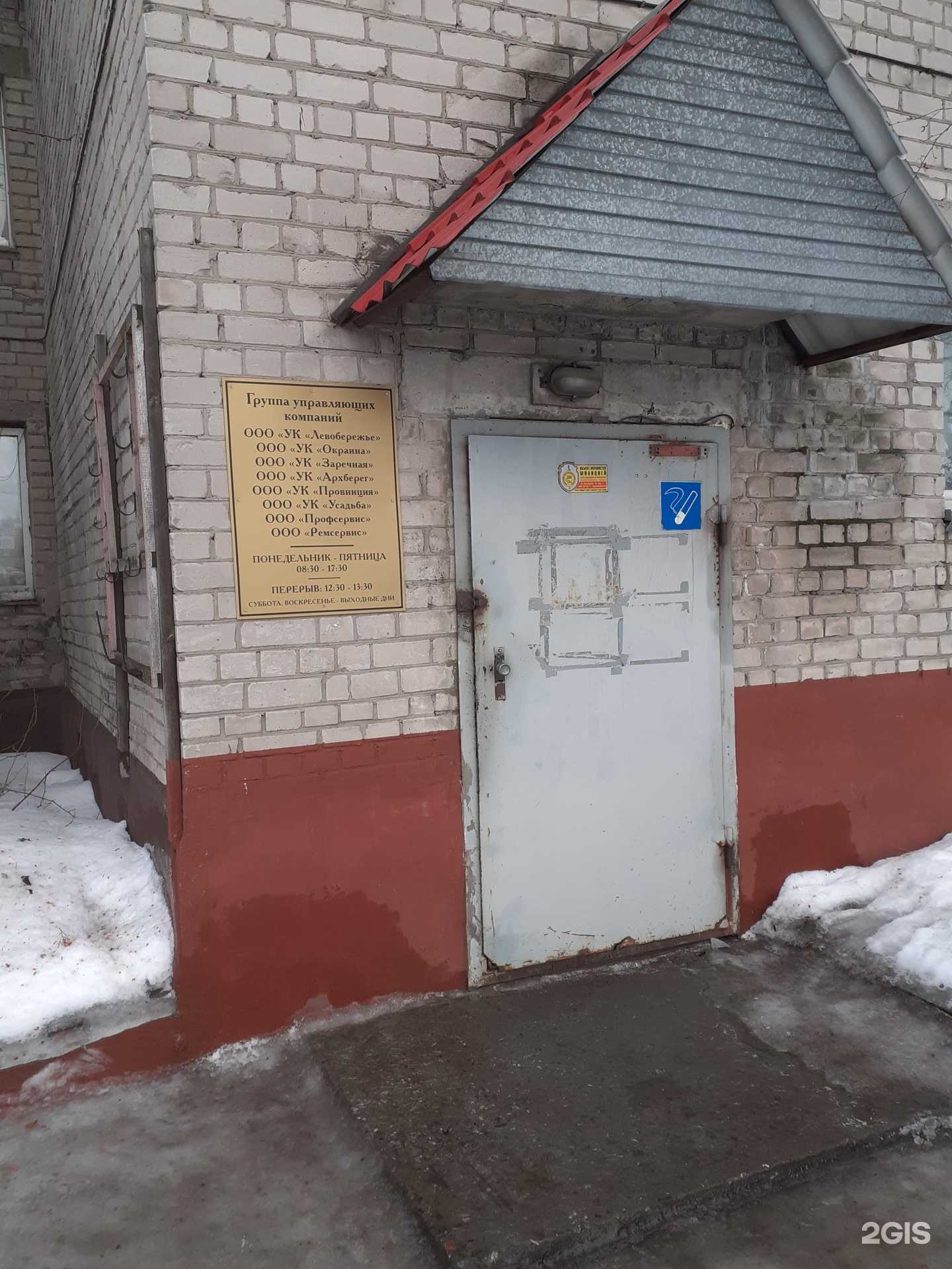 Отзывы на компанию Астрея в Архангельске c фото - фотография 2 из 2