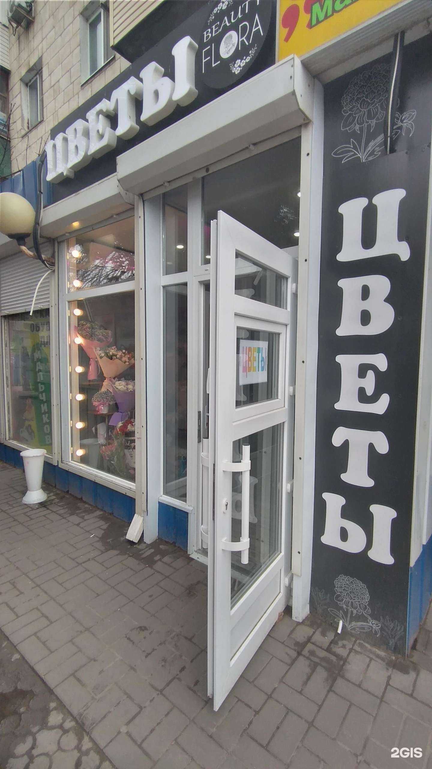 Отзывы на компанию Beauty flora в Волгограде c фото