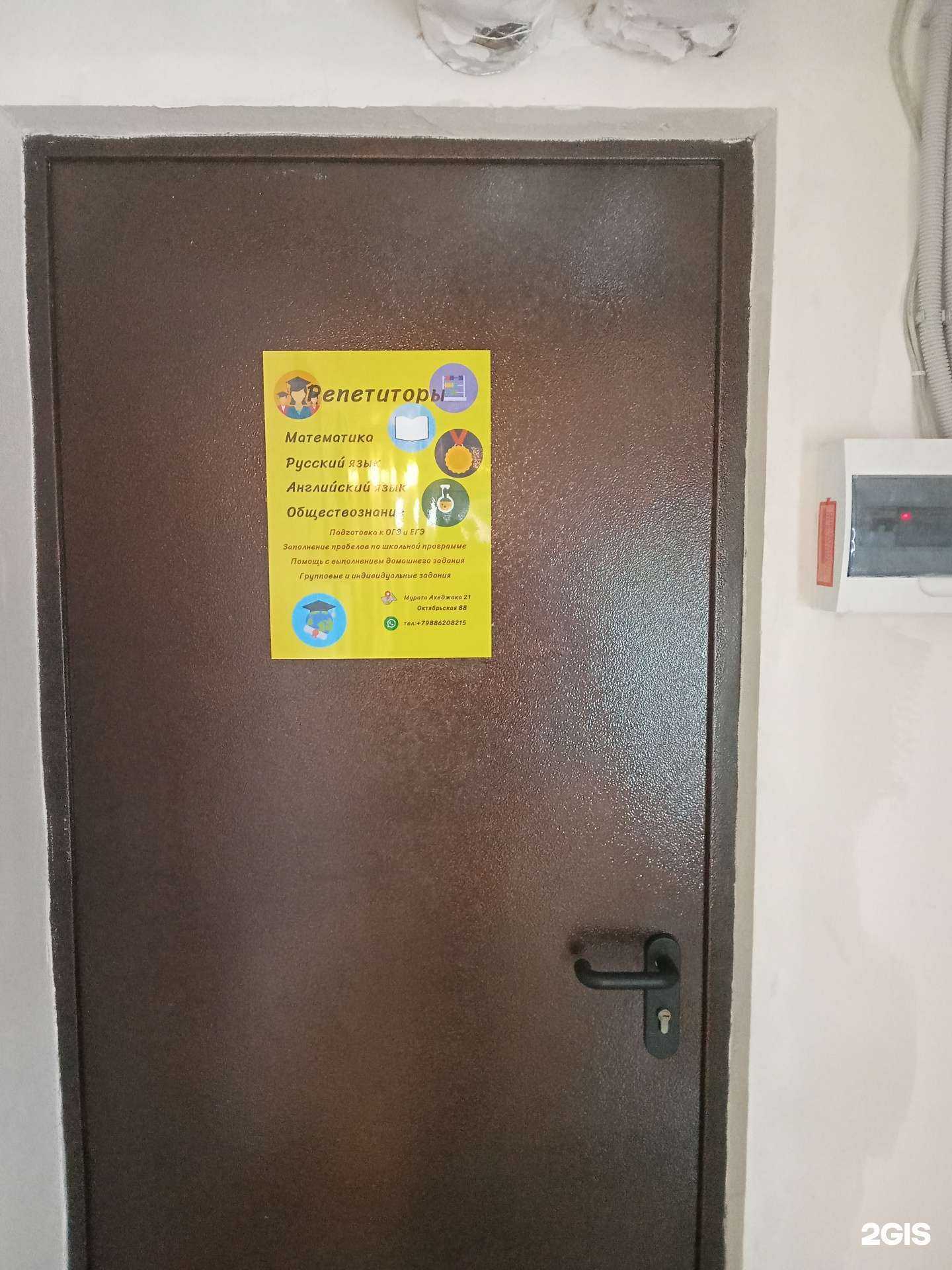 Отзывы на компанию Sun в Новороссийске c фото