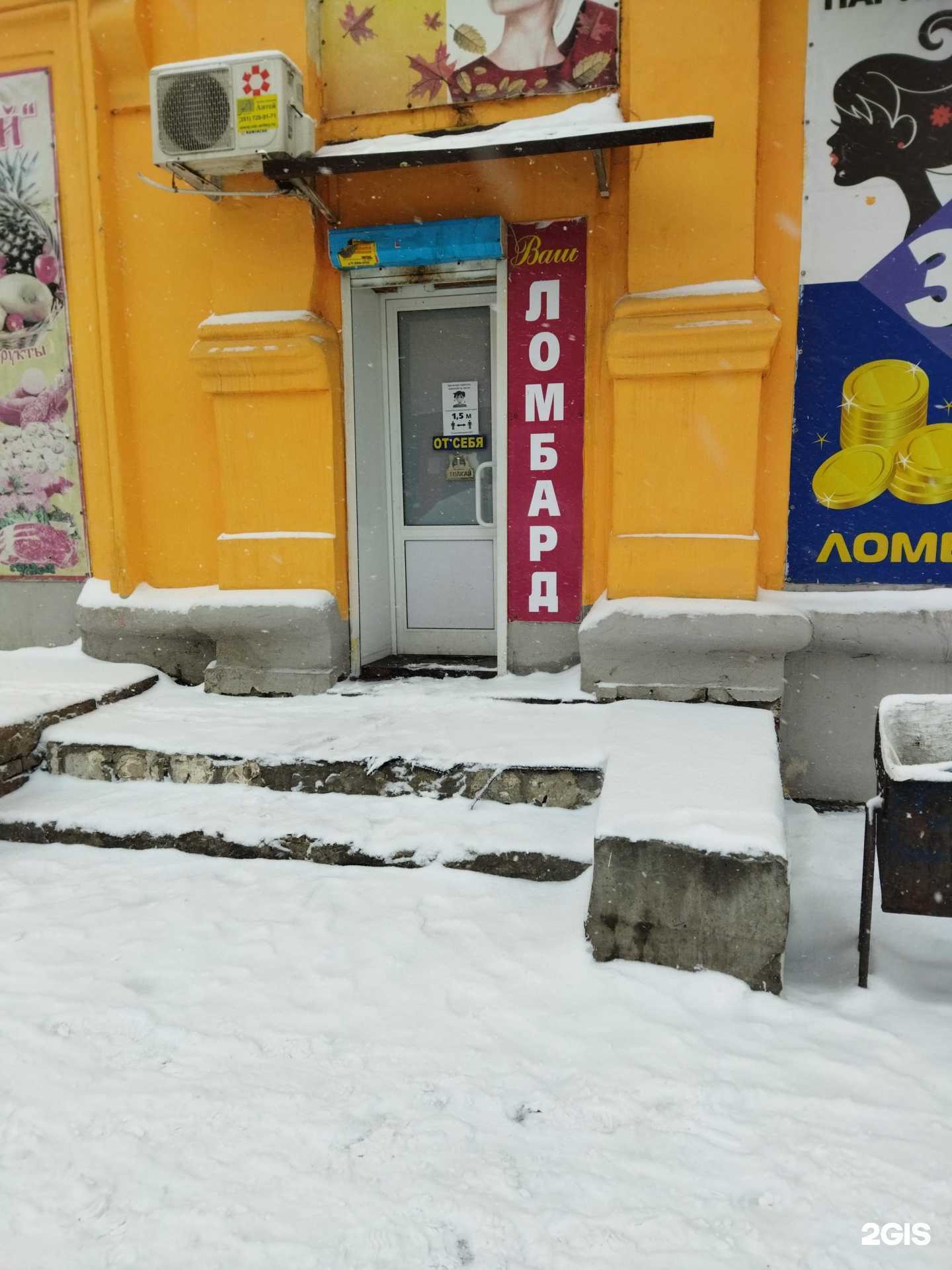 Отзывы на компанию Ваш ломбард в Челябинске c фото