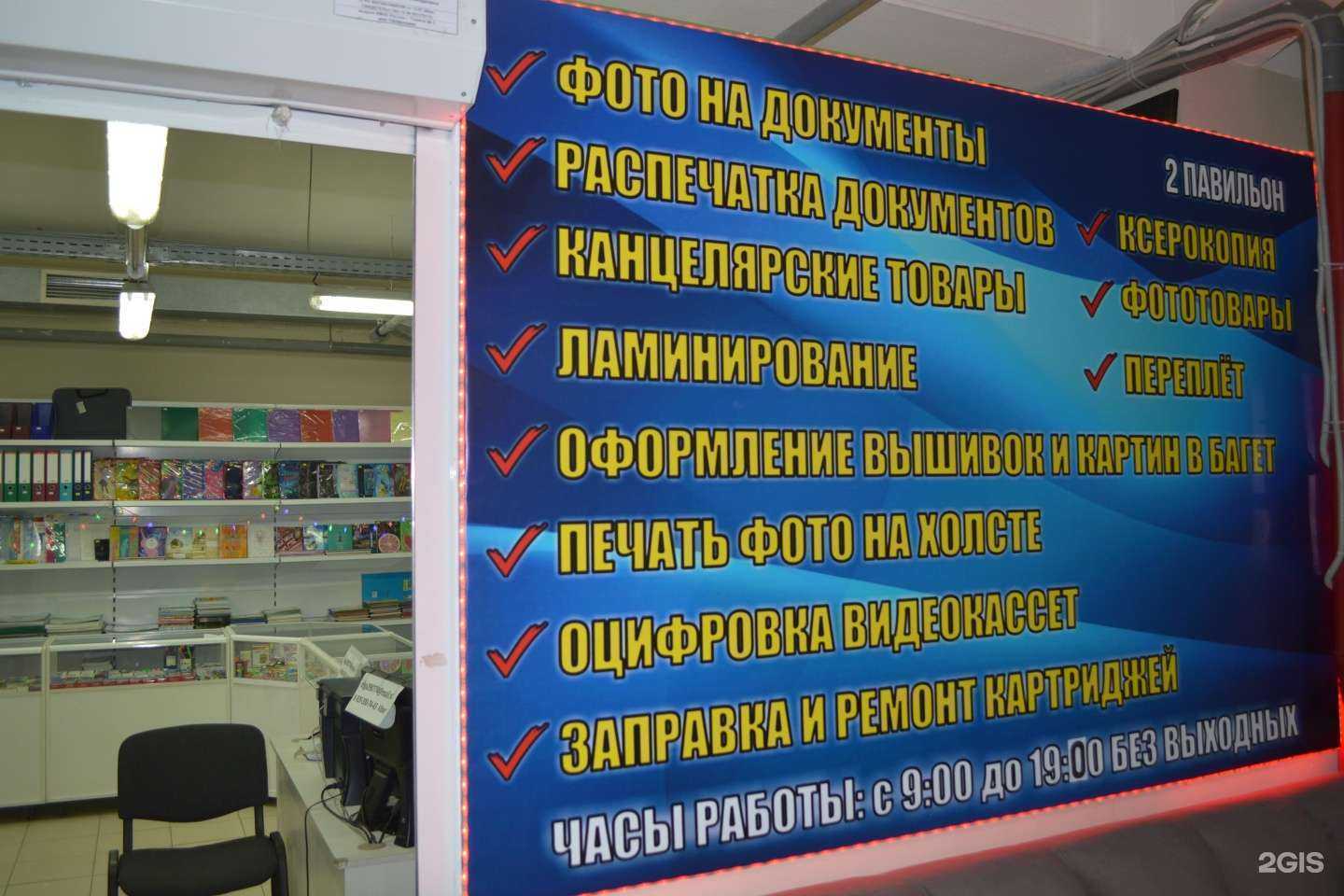 Отзывы на компанию ФотоСервис в Тюмени c фото