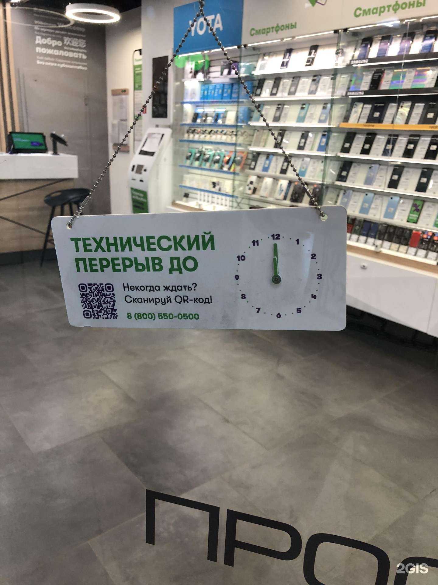 Отзывы на компанию МегаФон-Yota в Уфе c фото