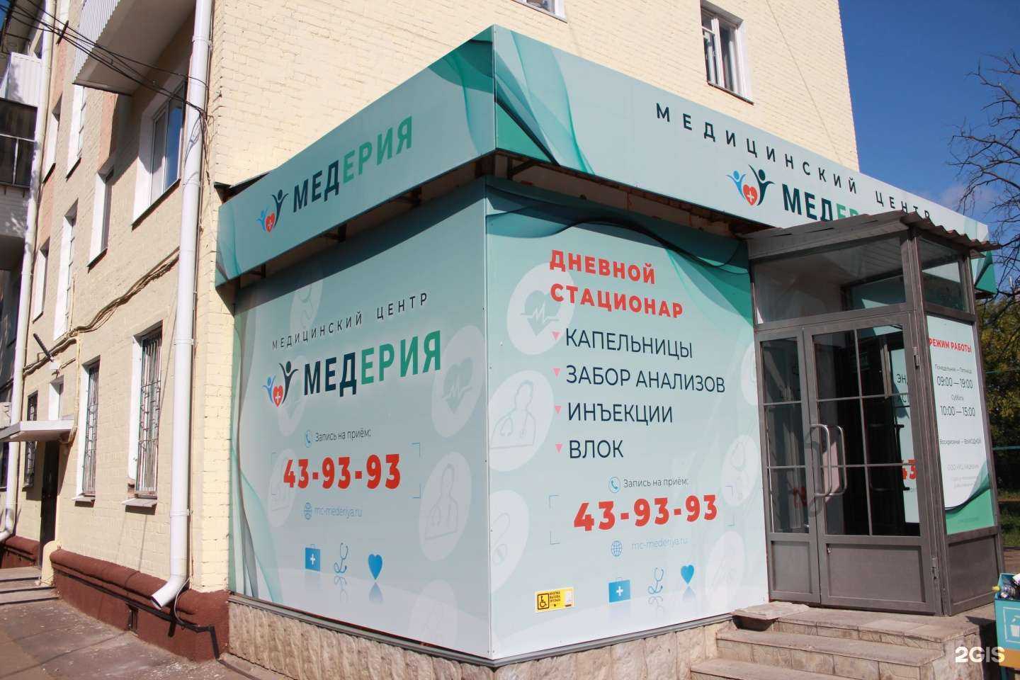 Отзывы на компанию Медерия в Орле c фото