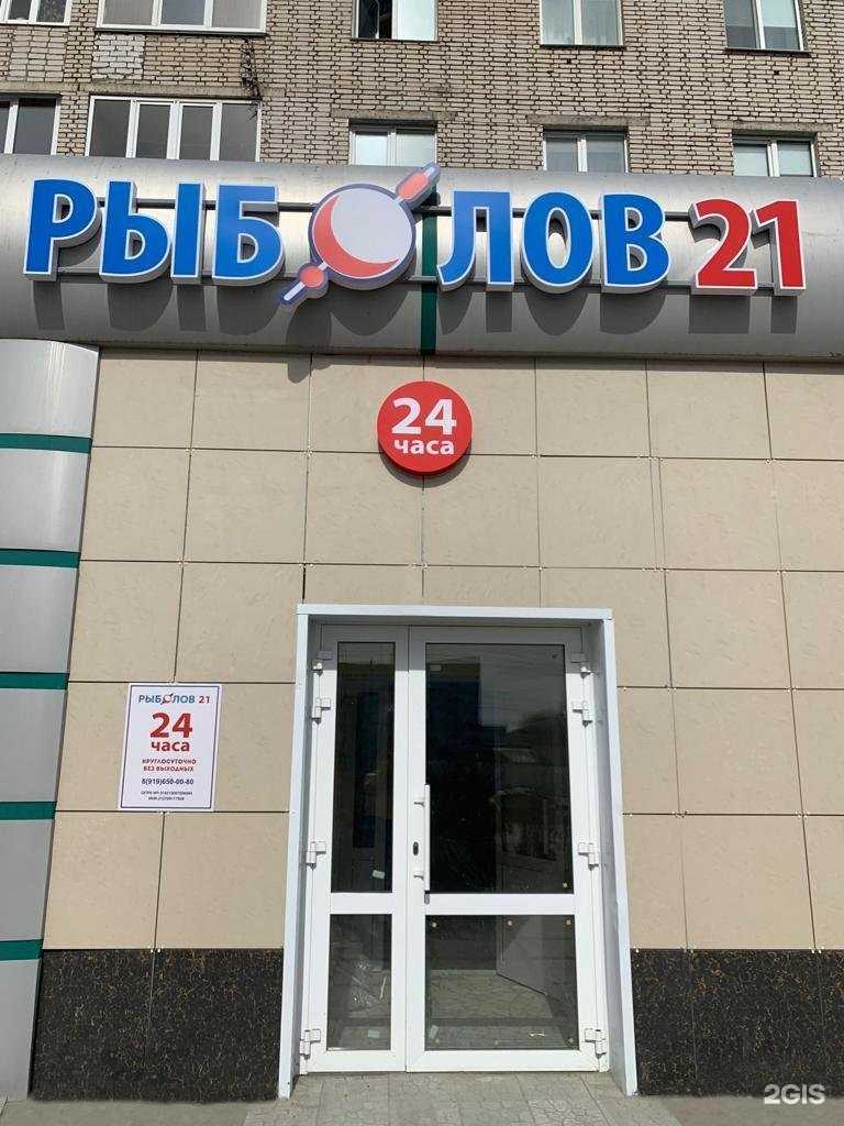 Отзывы на компанию Рыболов 21 в г. Чебоксары c фото