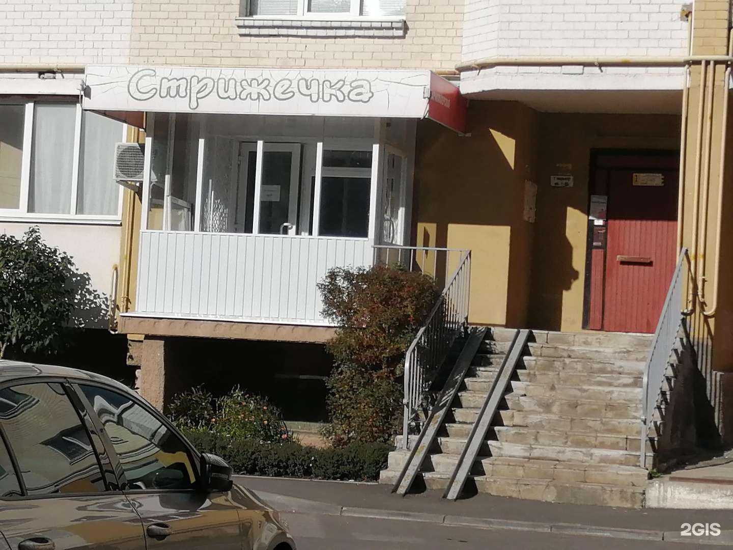 Отзывы на компанию Стрижечка в г. Орёл c фото