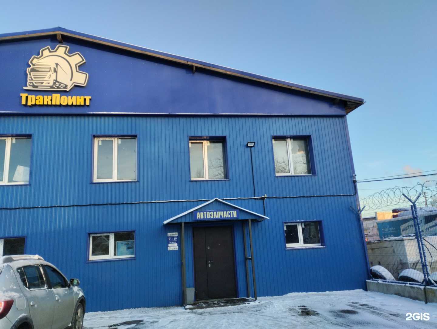 Отзывы на компанию Трак поинт в г. Петрозаводск c фото