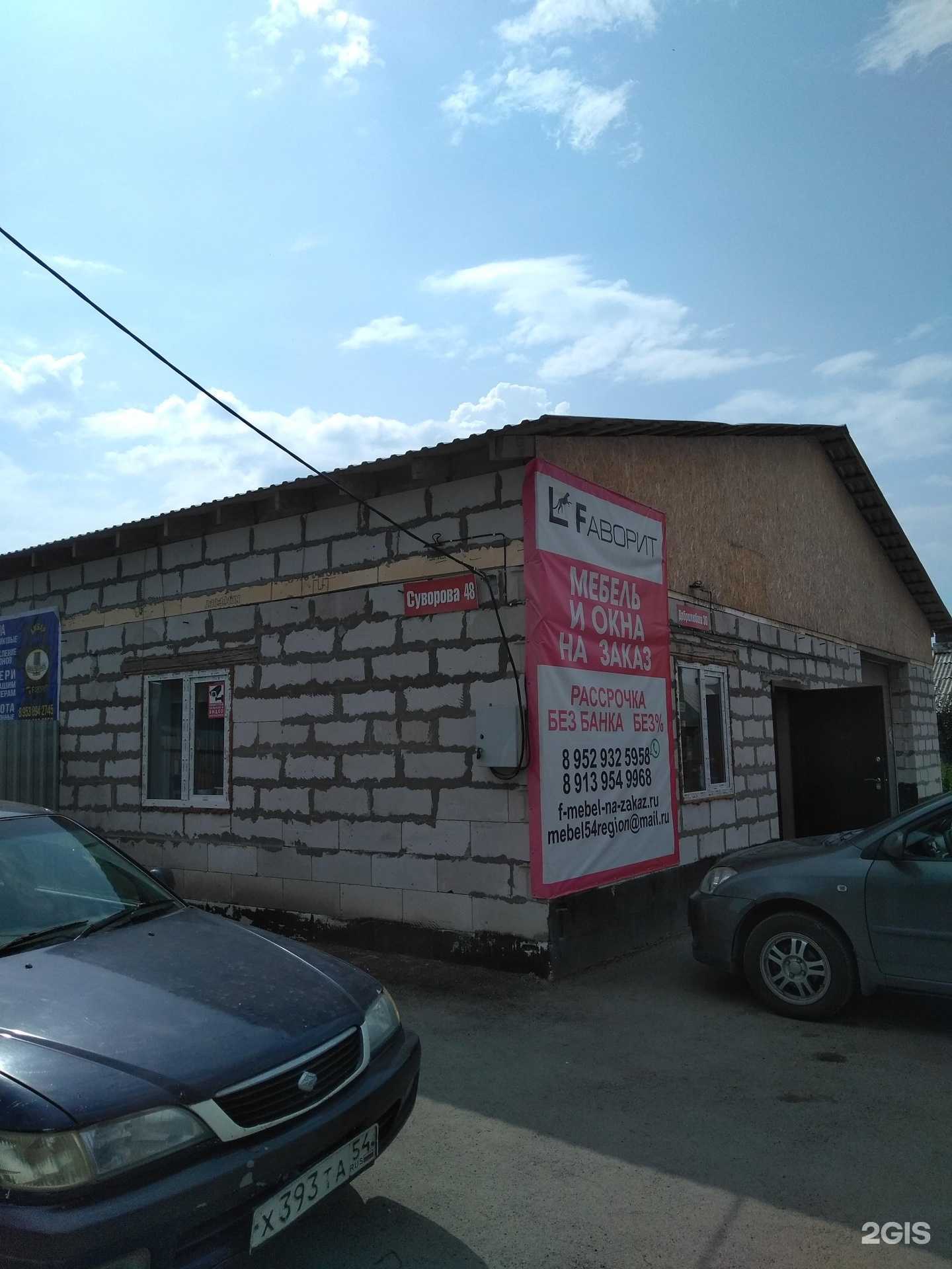 Отзывы на компанию Лидер в Бердске c фото - фотография 2 из 2