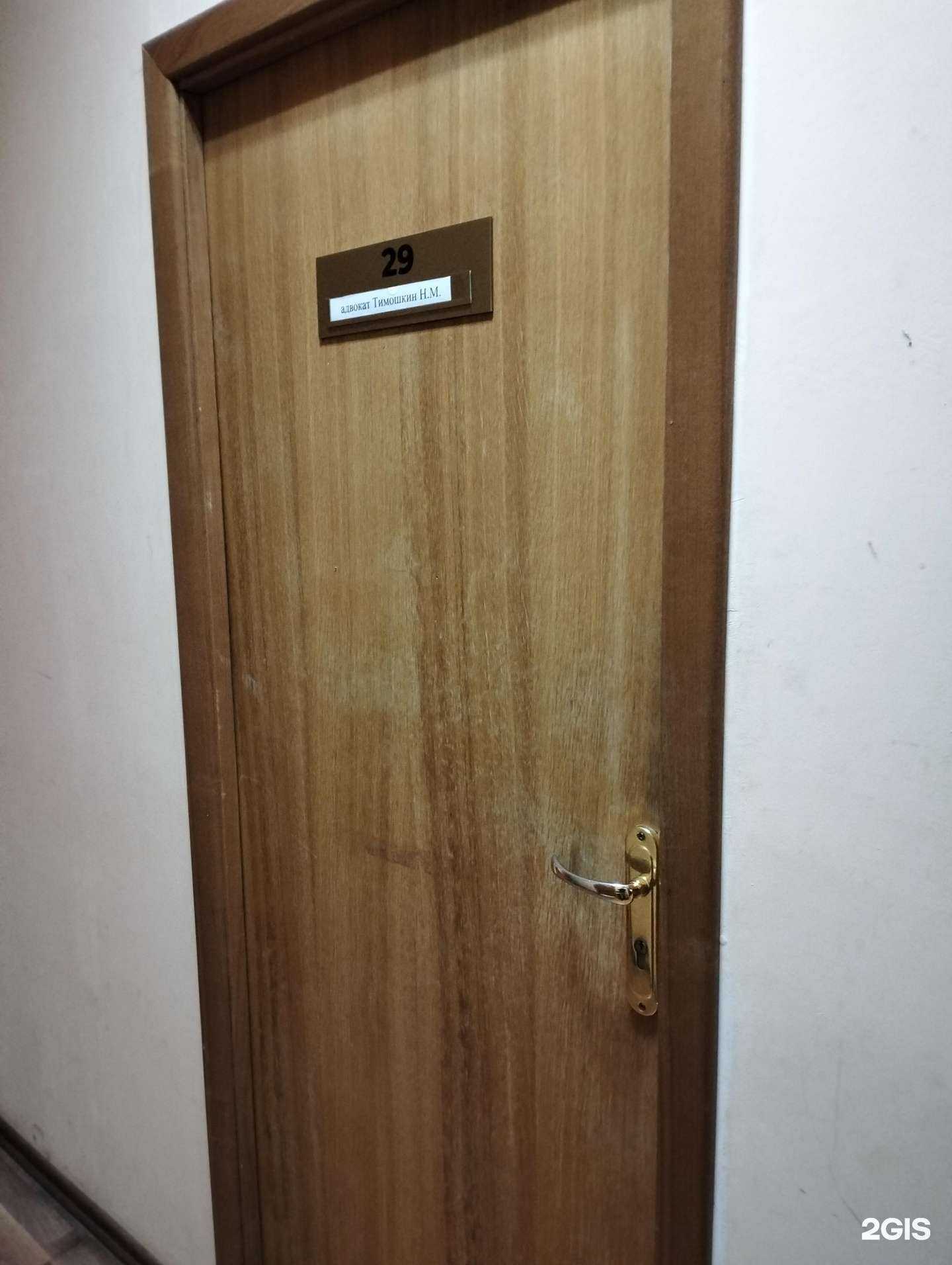 Отзывы на компанию Адвокатский кабинет Тимошкина Н.М. в Рязани c фото