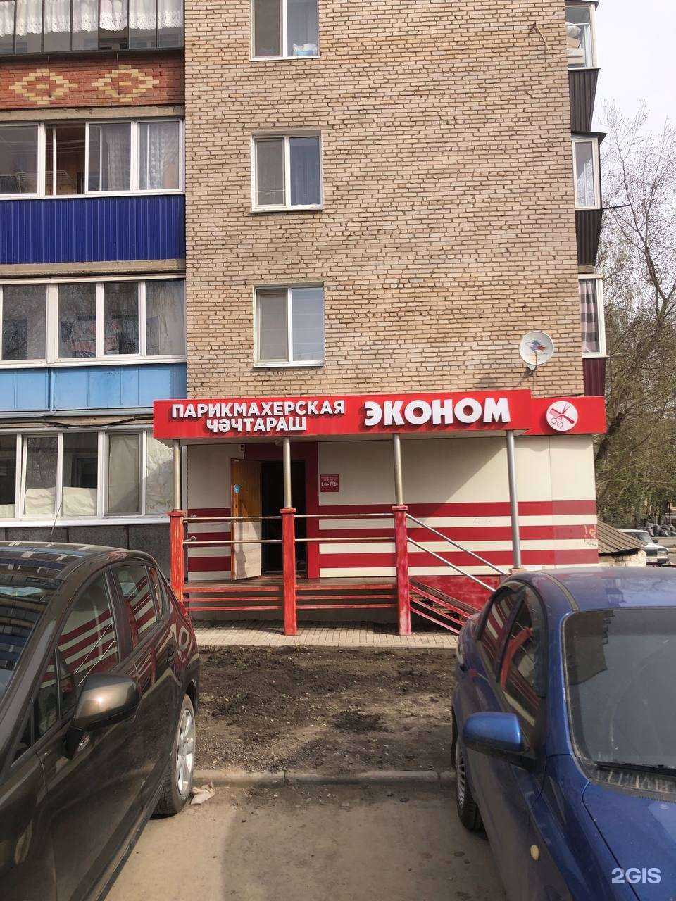 Отзывы на компанию Эконом в г. Альметьевск c фото