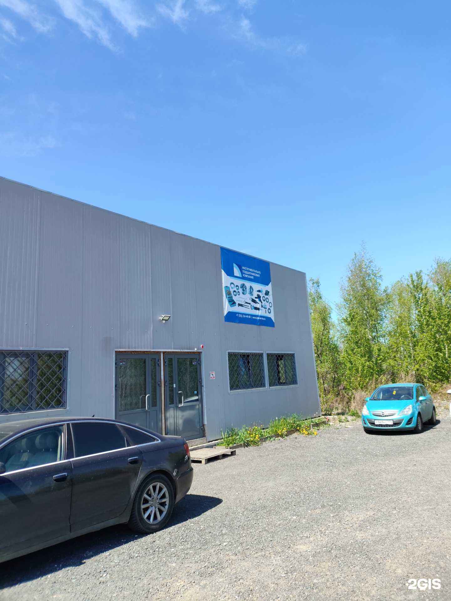 Отзывы на компанию Инструментально-подшипниковая компания в г. Челябинск c фото