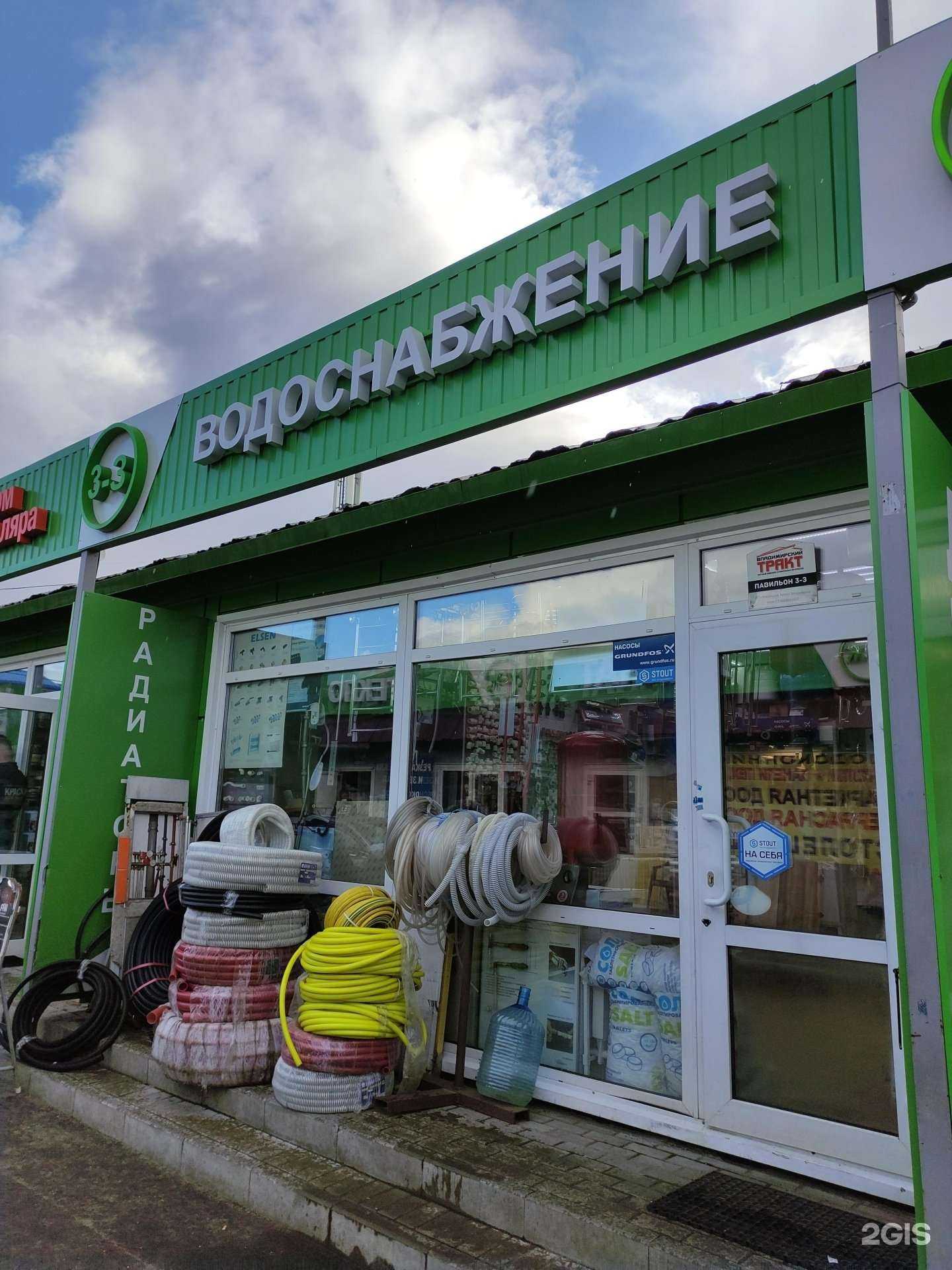 Отзывы на компанию Магазин систем отопления и водоснабжения в Реутове c фото