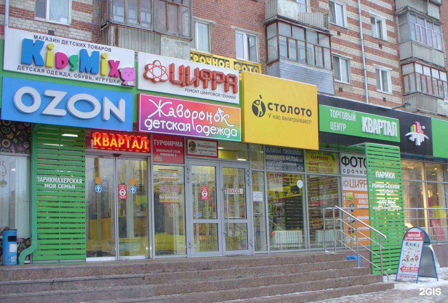 Отзывы на компанию Цифра в г. Тюмень c фото