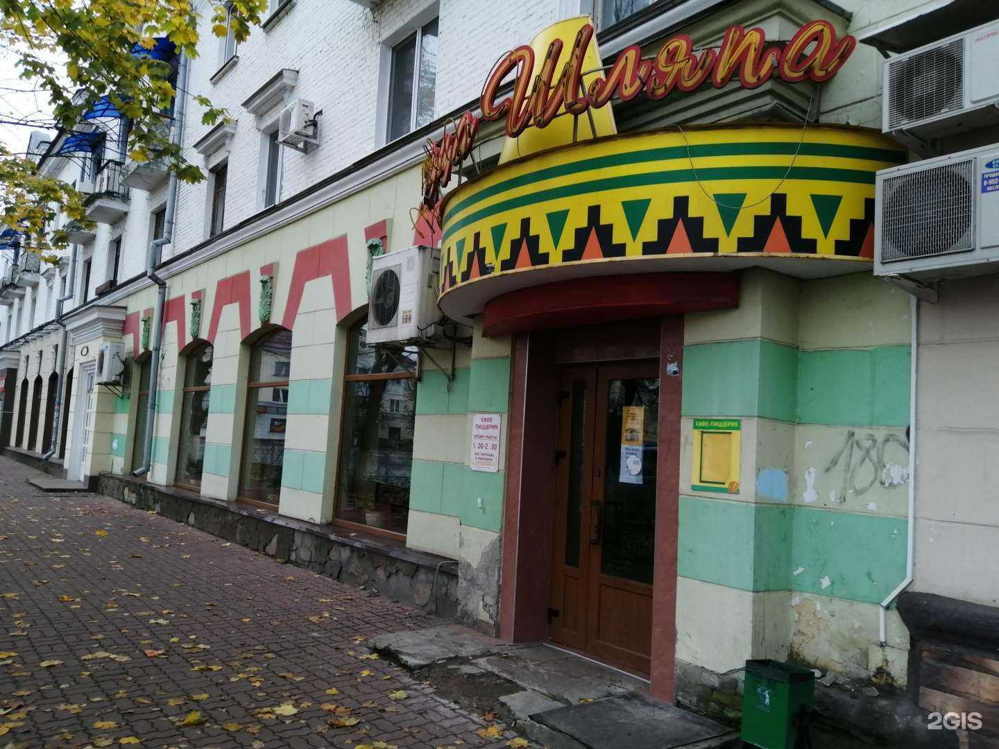 Отзывы на компанию Pizza_il`Gusto в Брянске c фото