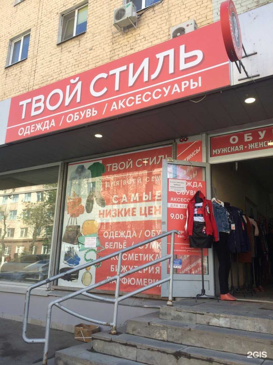 Отзывы на компанию Твой стиль в г. Саратов c фото