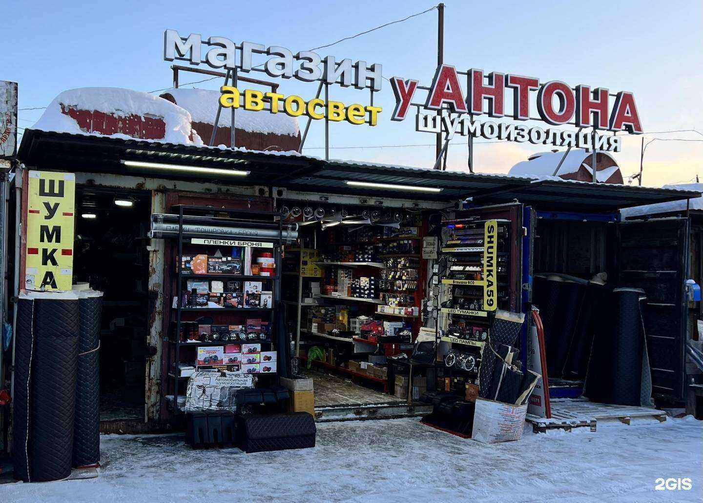 Отзывы на компанию у Антона в Перми c фото