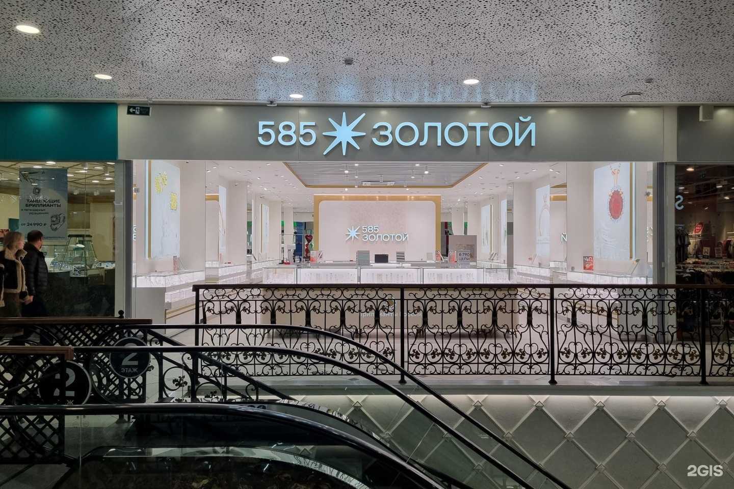 Отзывы на компанию 585*Золотой в Екатеринбурге c фото