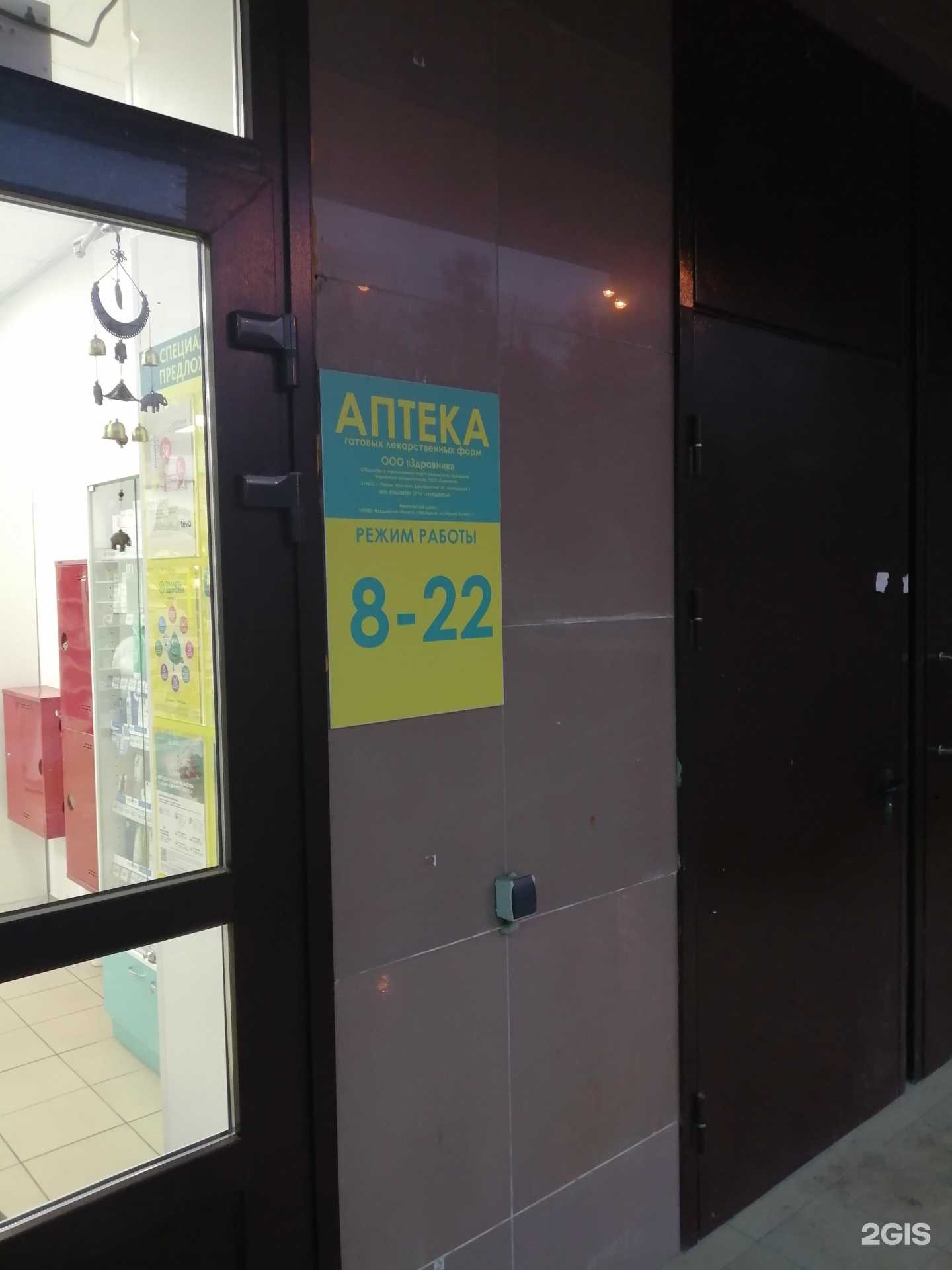 Отзывы на компанию Планета здоровья в г. Балашиха c фото