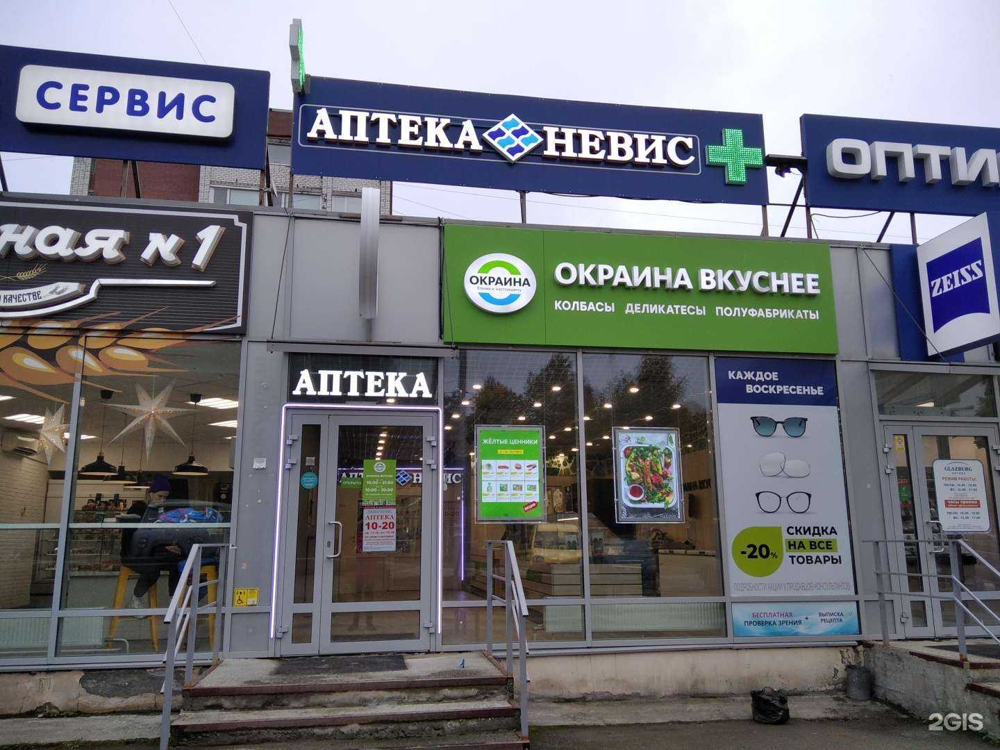 Отзывы на компанию Невис в г. Апатиты c фото