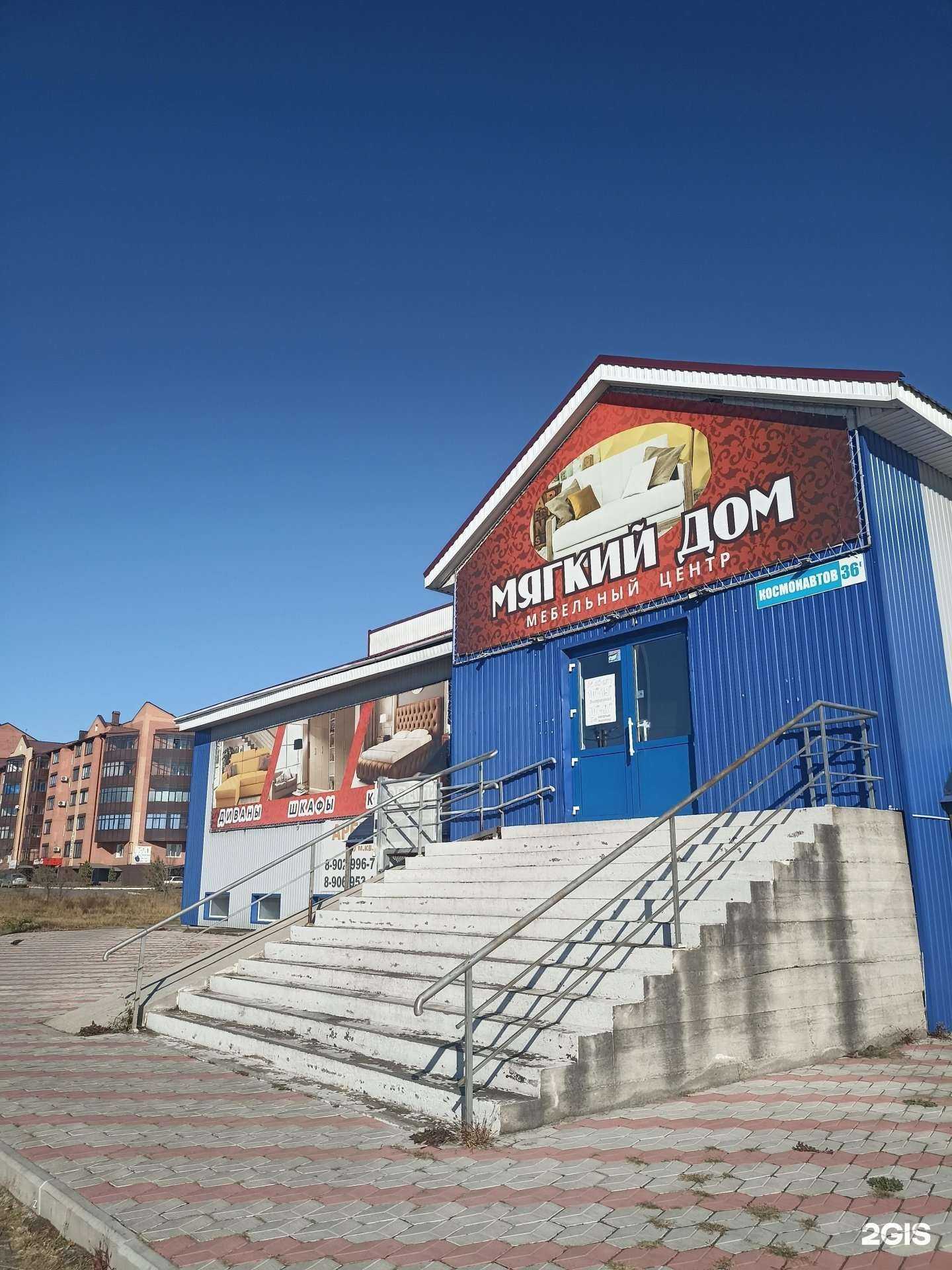 Отзывы на компанию Мягкий дом в г. Черногорск c фото