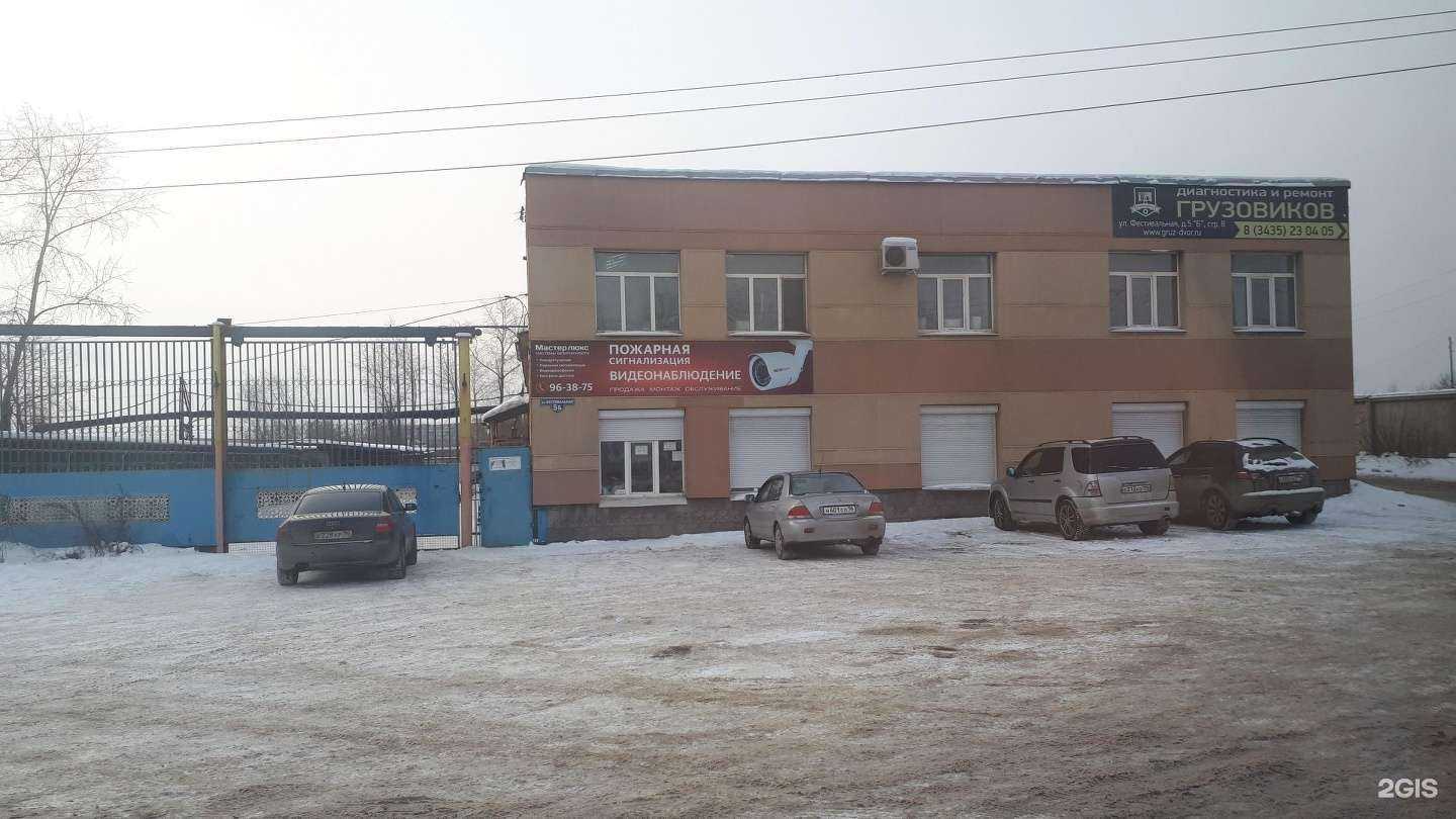 Отзывы на компанию Служба решений сложных ситуаций связанных с животными в Нижнем Тагиле c фото