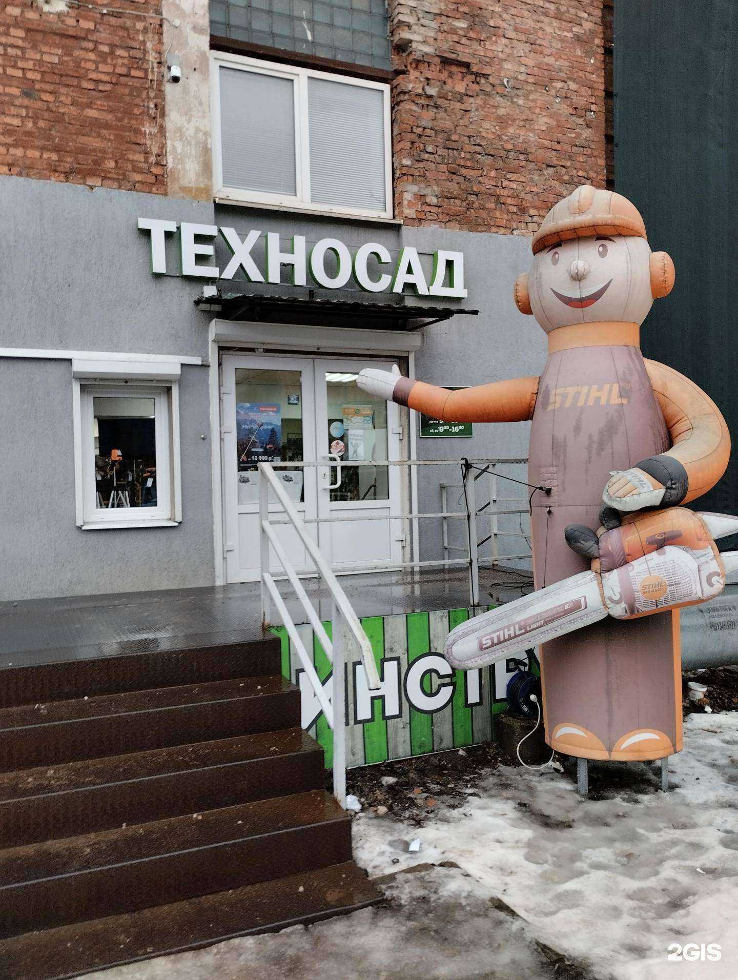 Отзывы на компанию Техносад в Пскове c фото