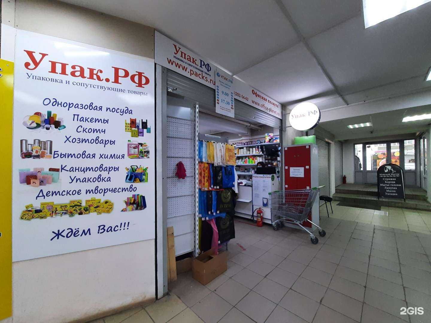 Отзывы на компанию УПАК.РФ в Казани c фото