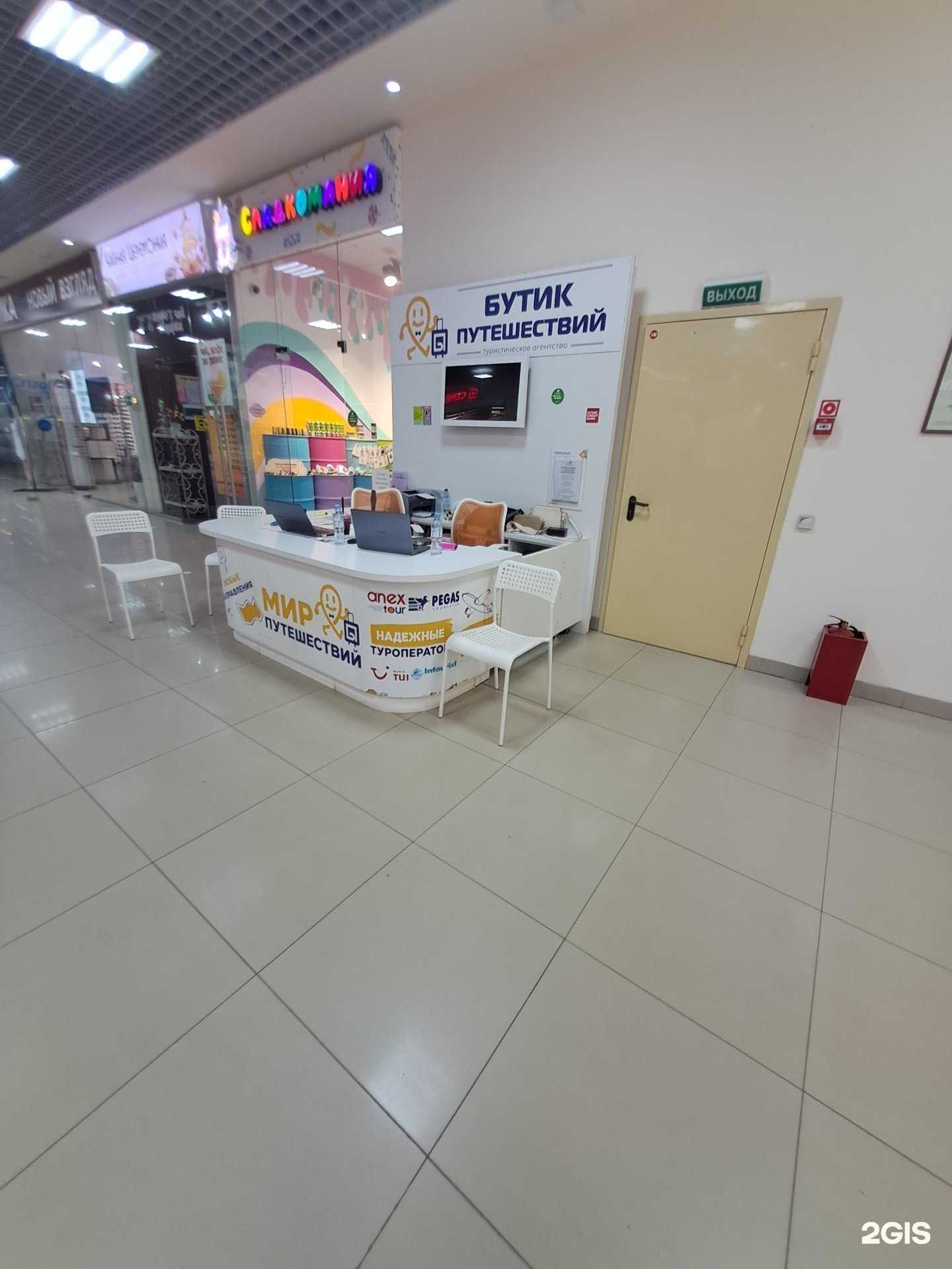 Отзывы на компанию Бутик путешествий в г. Черкесск c фото