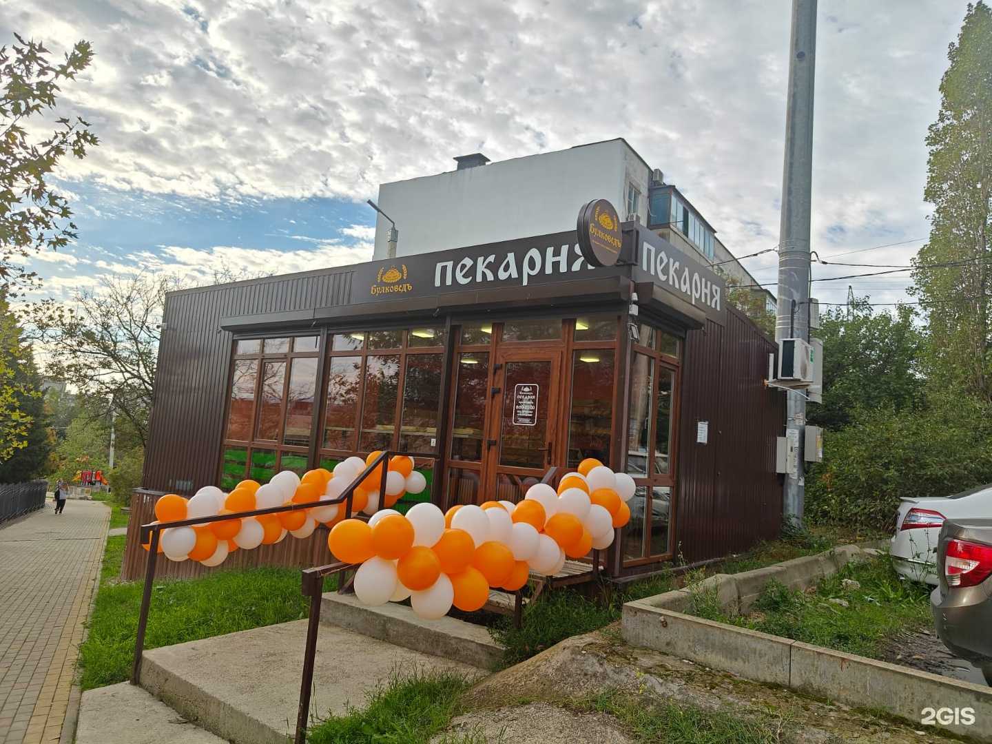 Отзывы на компанию Булковедъ в г. Новороссийск c фото