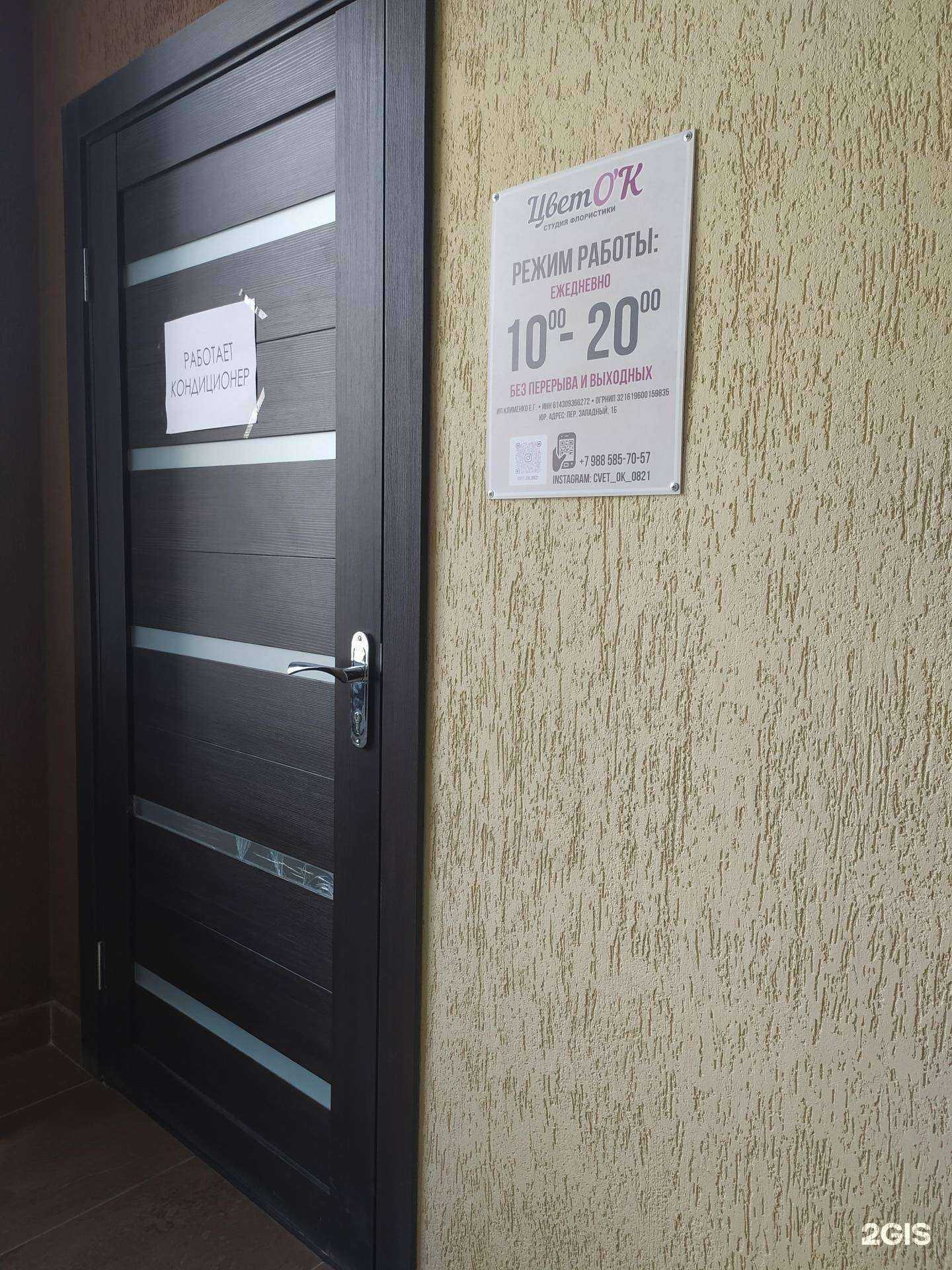 Отзывы на компанию Цвето`к в г. Волгодонск c фото