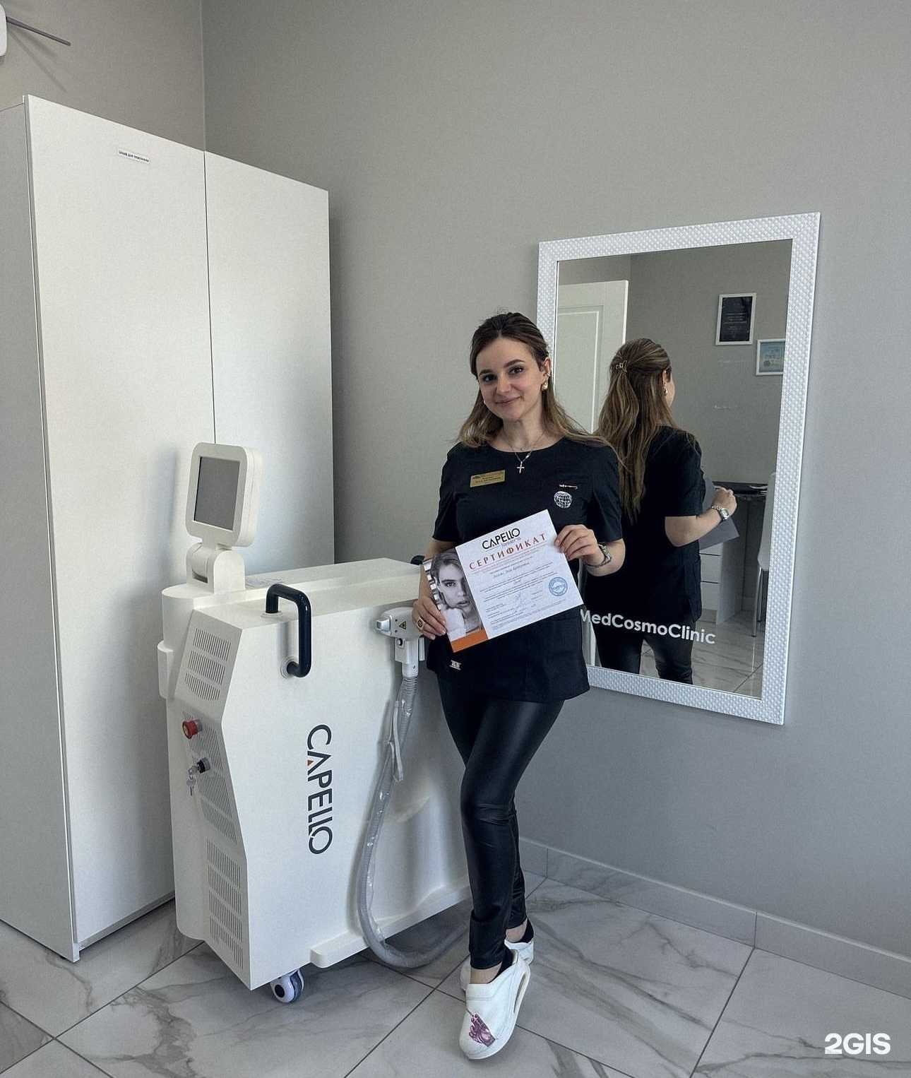 Отзывы на компанию MedCosmoClinic в Сызрани c фото