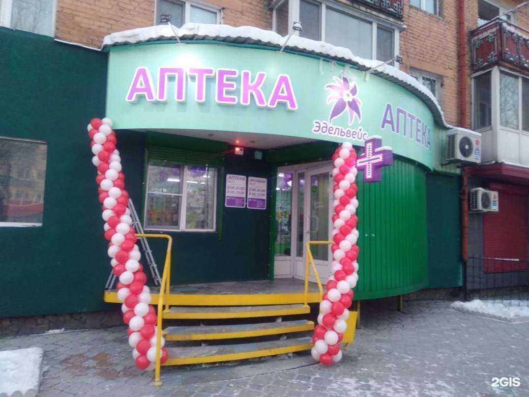 Отзывы на компанию Эдельвейс в Кызыле c фото