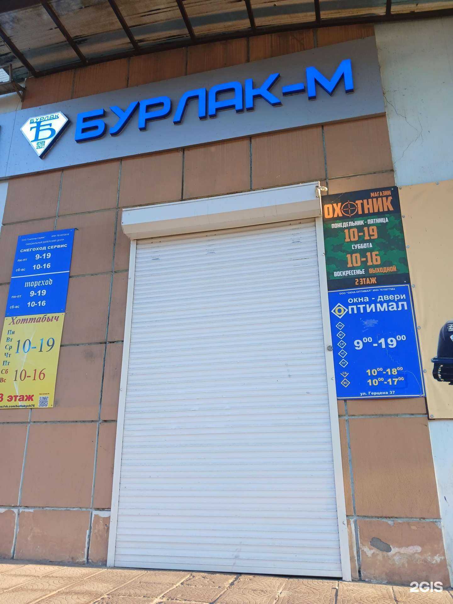 Отзывы на компанию Охотник в Рыбинске c фото