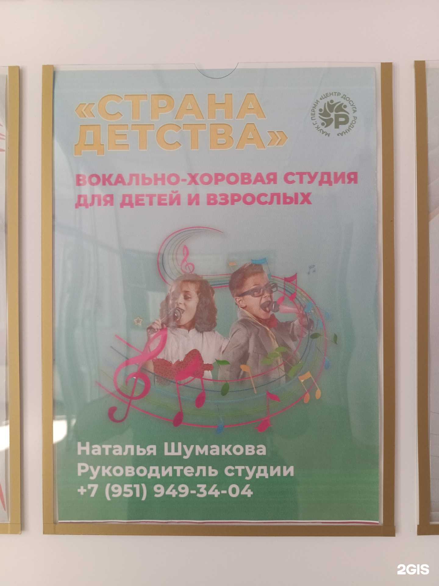 Отзывы на компанию Страна детства в Перми c фото