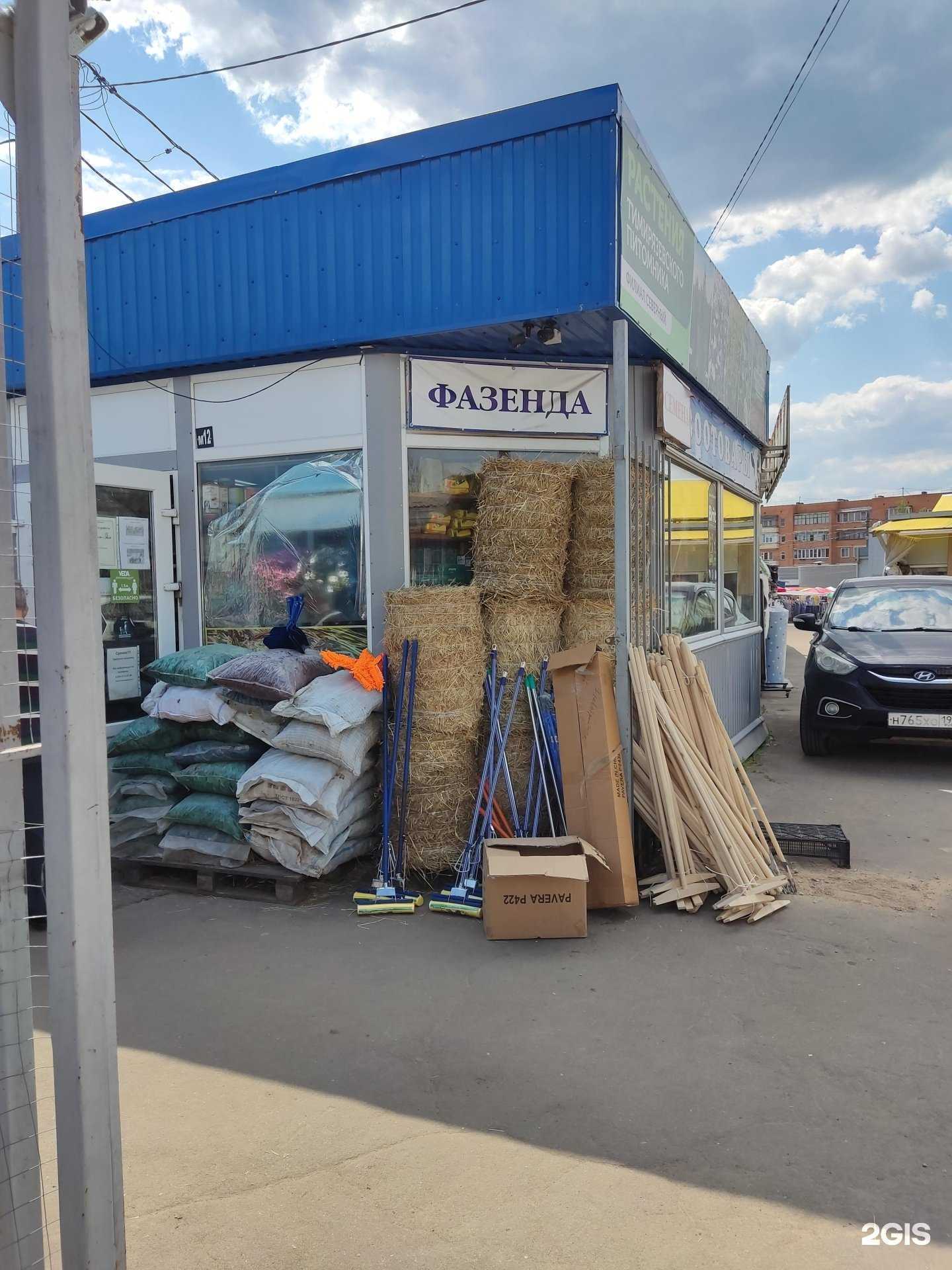 Отзывы на компанию Фазенда в г. Руза c фото