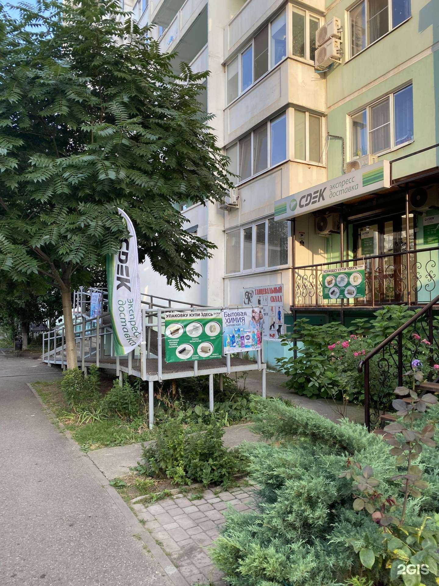 Отзывы на компанию CDEK в Краснодаре c фото