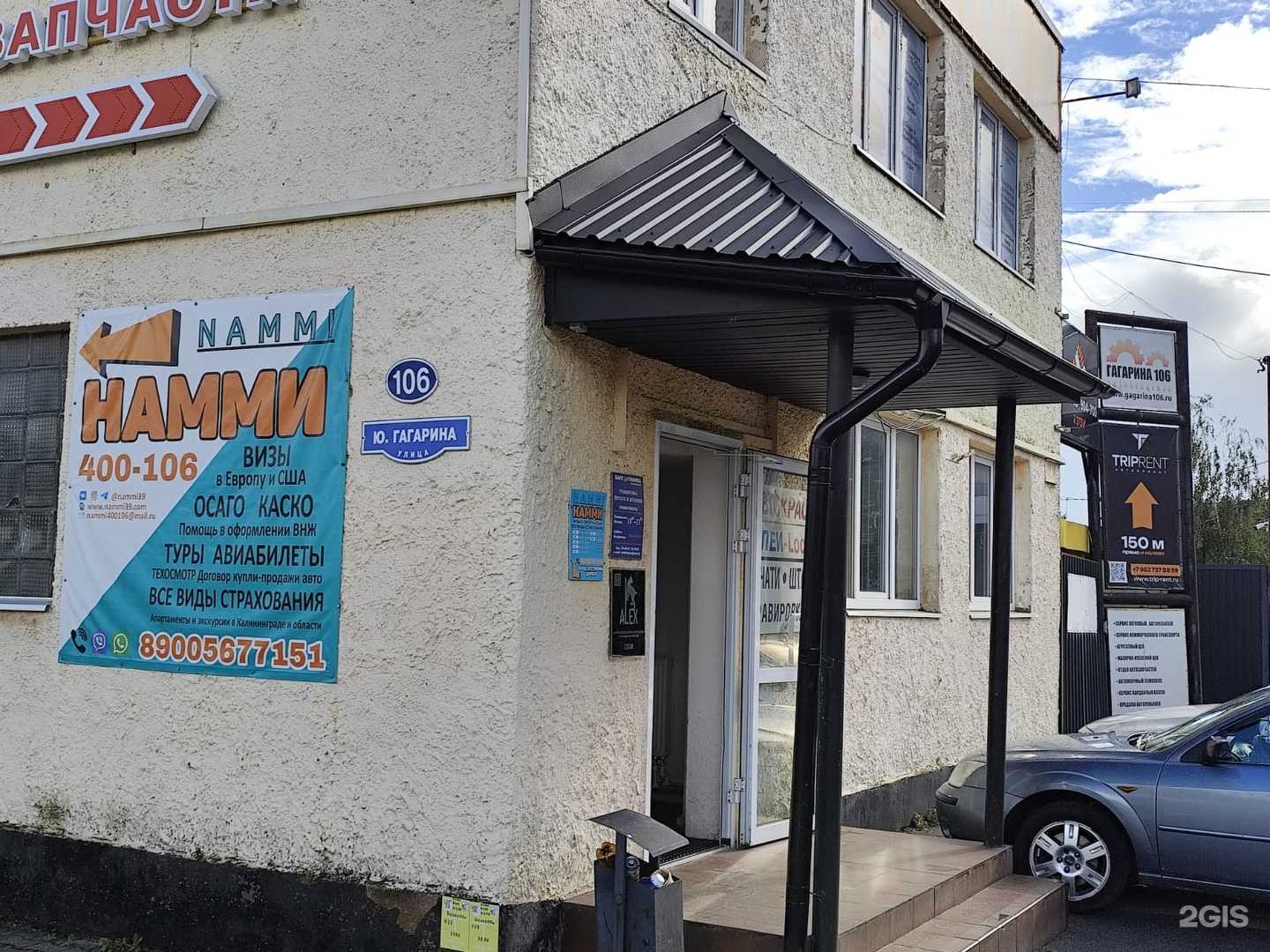 Отзывы на компанию Аварком39 в Калининграде c фото