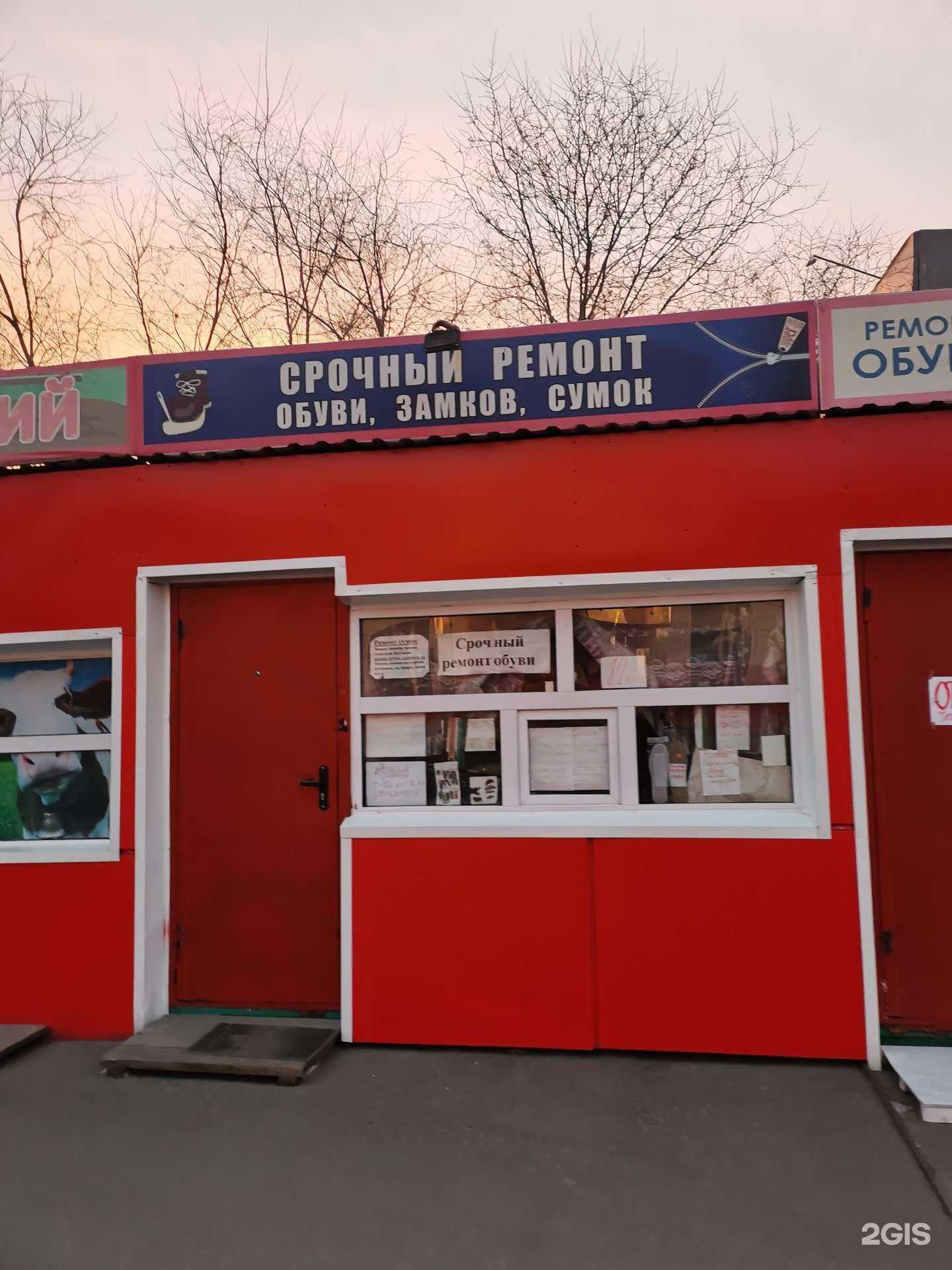 Отзывы на компанию Мастерская по ремонту одежды и обуви в г. Улан-Удэ c фото