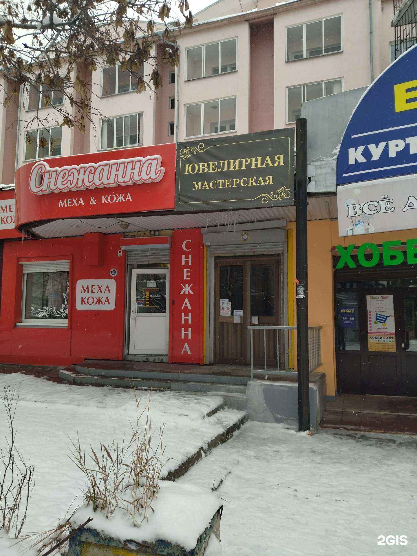 Отзывы на компанию Ювелирная мастерская в Томске c фото