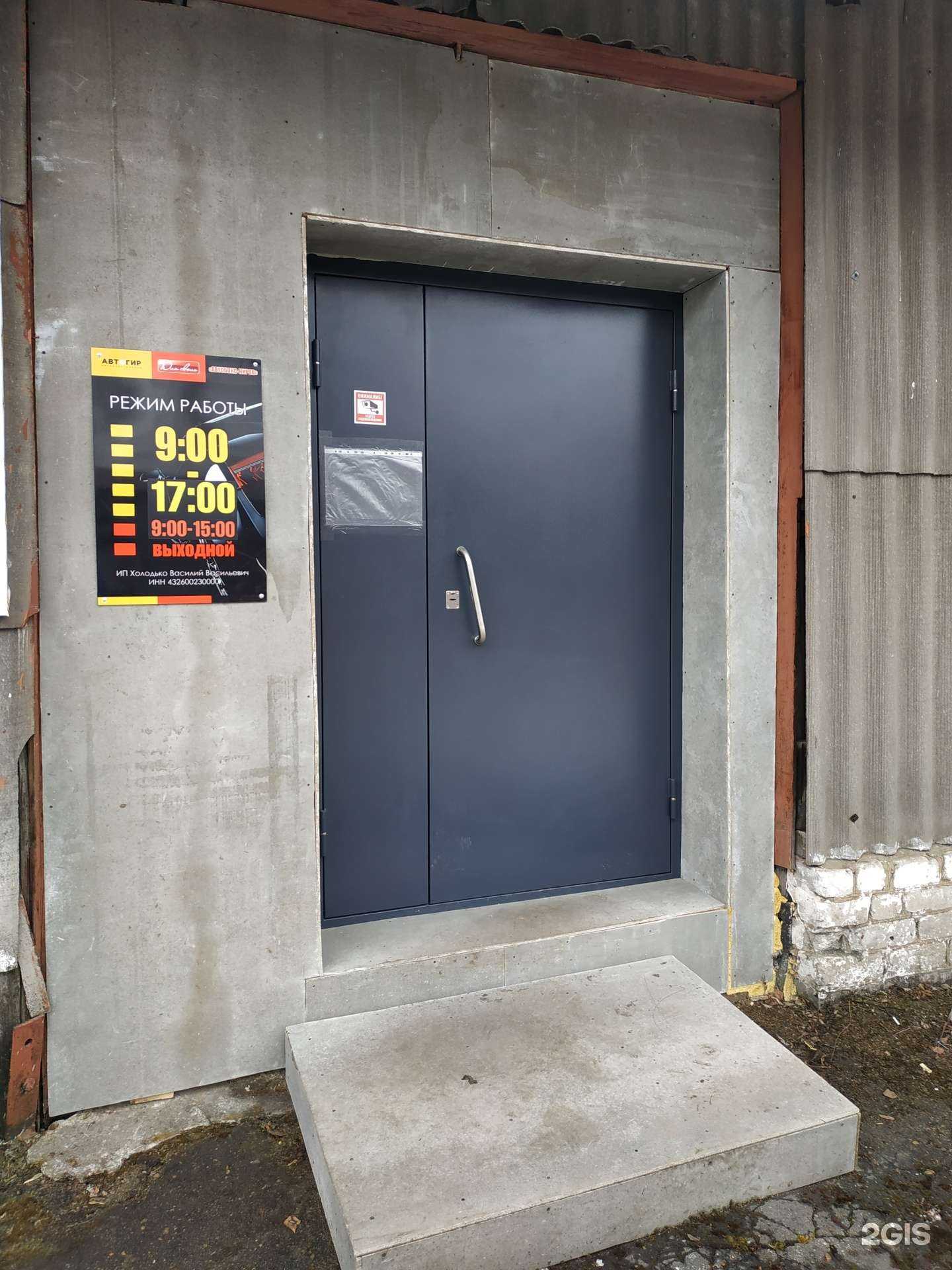 Отзывы на компанию Автогир-Киров в г. Киров c фото