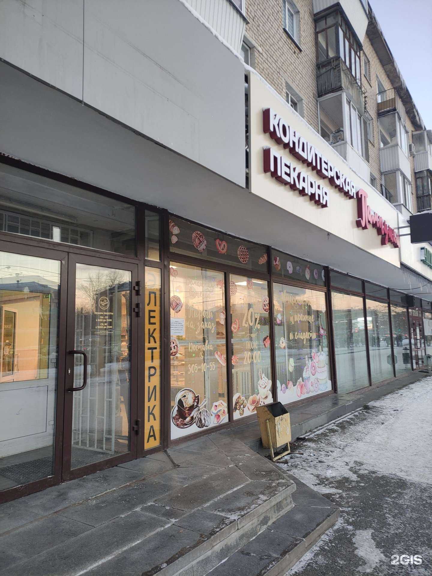 Отзывы на компанию Пампушка в Екатеринбурге c фото