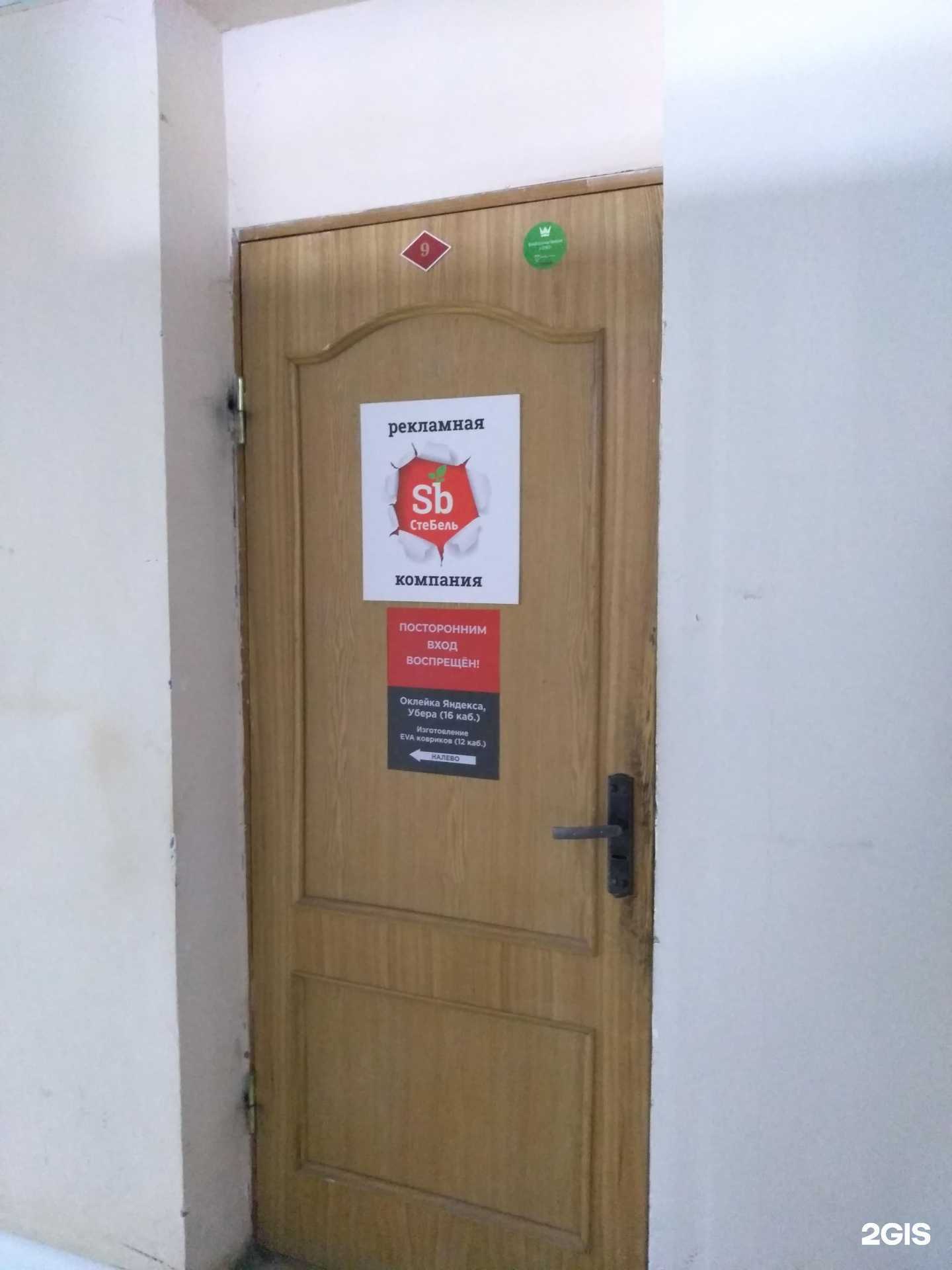 Отзывы на компанию СтеБель в г. Чебоксары c фото