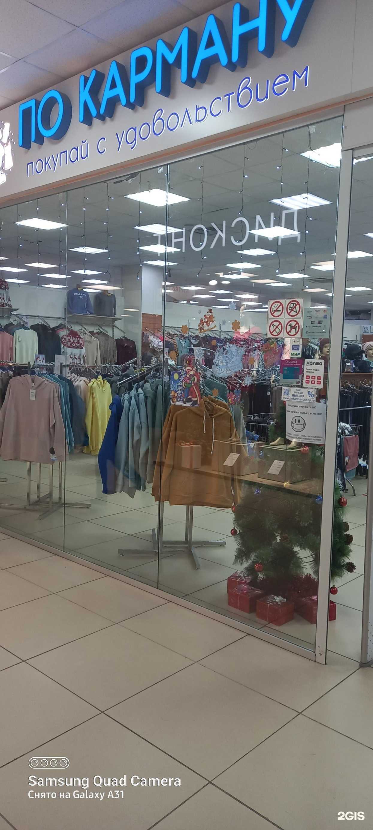 Отзывы на компанию По карману в г. Омск c фото