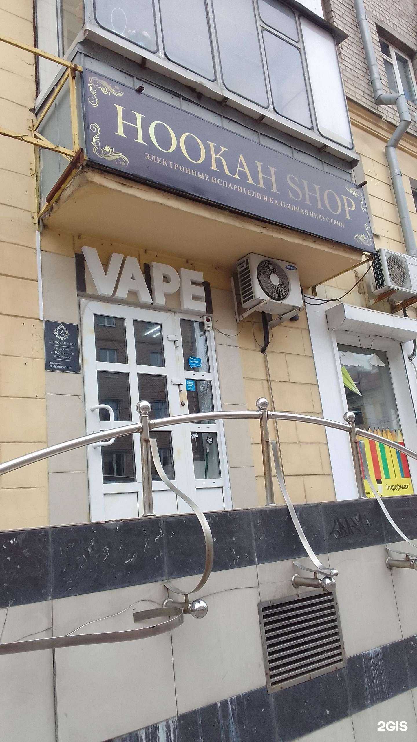 Отзывы на компанию Z.Hookah  в Брянске c фото