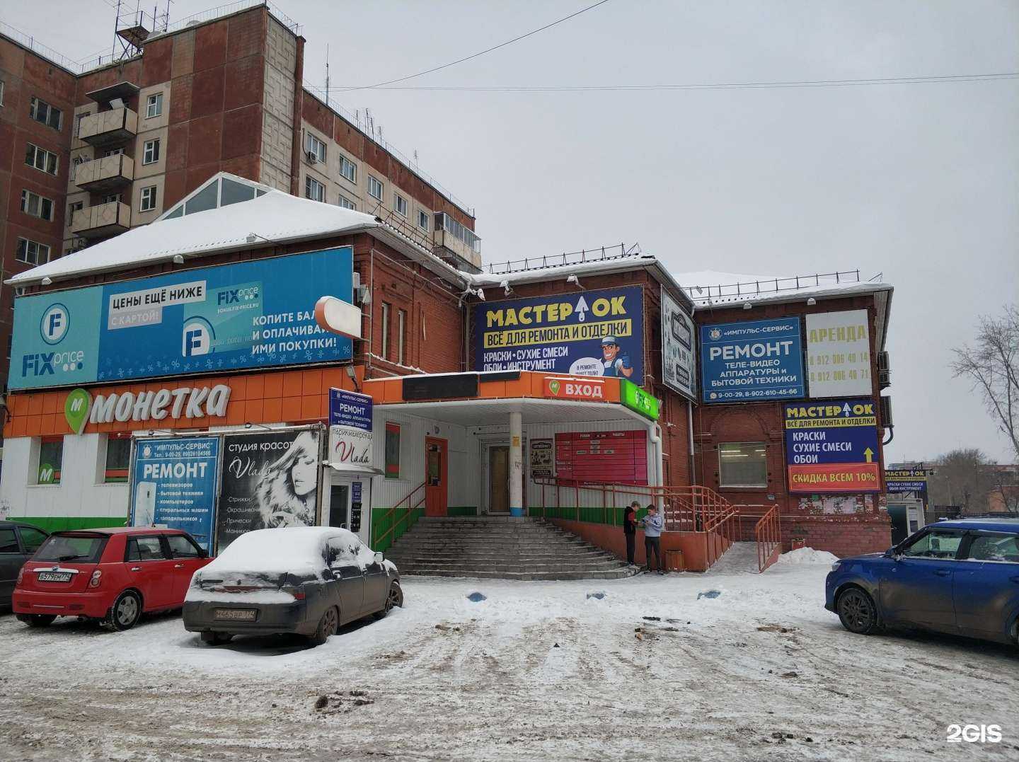 Отзывы на компанию Мастерок в Копейске c фото