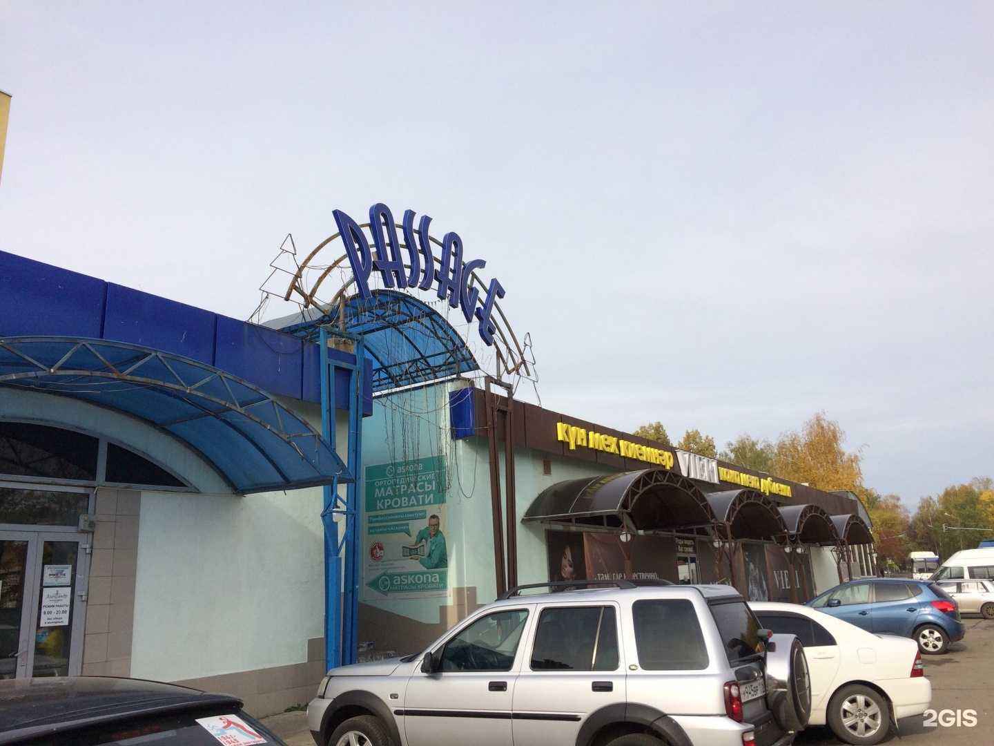 Отзывы на компанию Щи-Борщи в Нижнекамске c фото - фотография 2 из 2