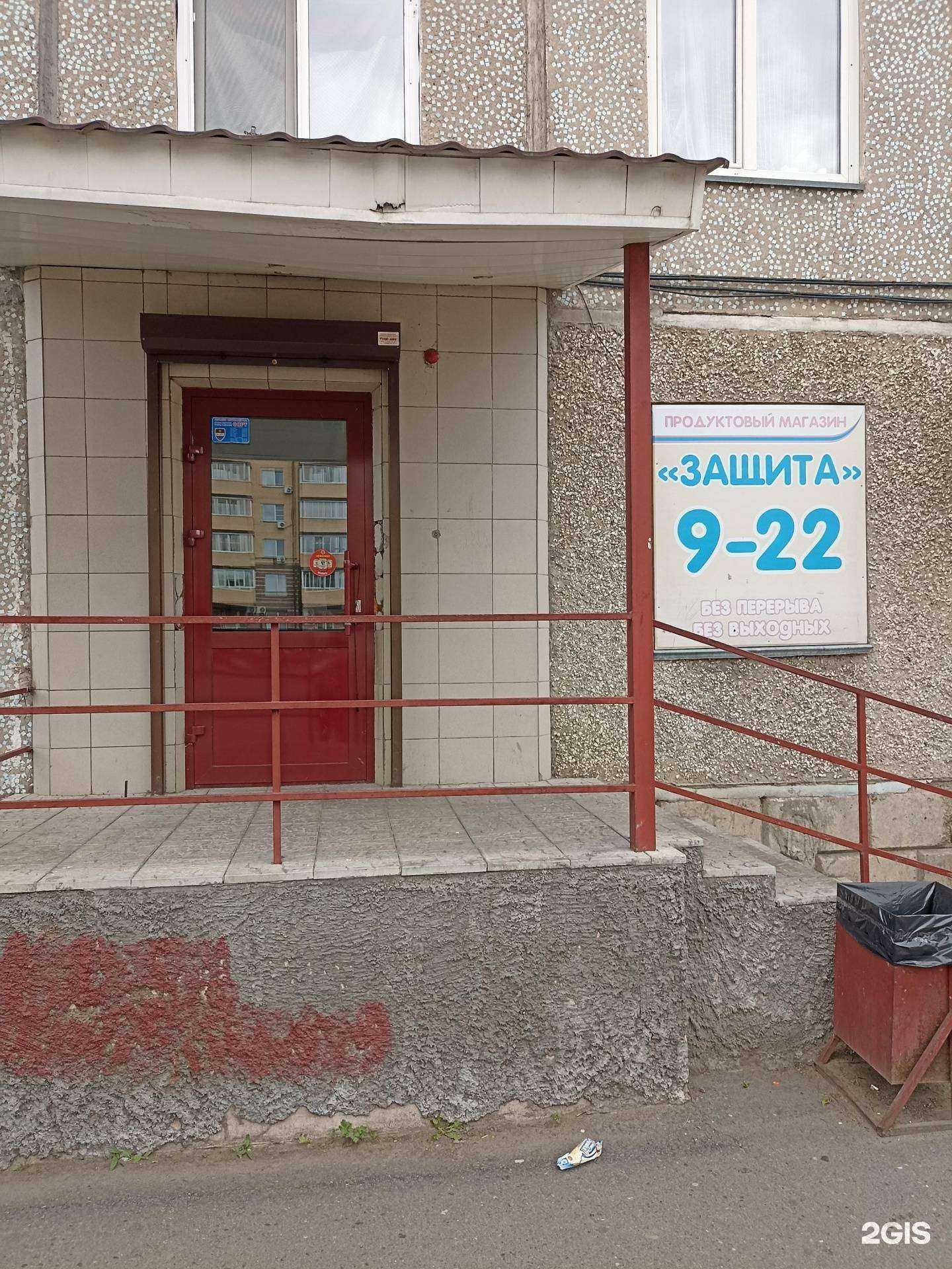 Отзывы на компанию Защита в Абакане c фото