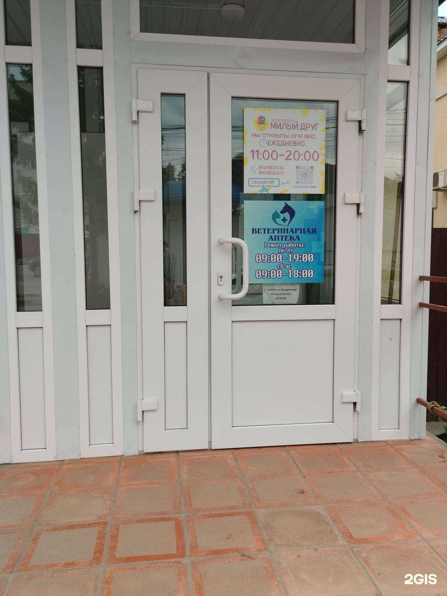 Отзывы на компанию Ветеринарная аптека в Димитровграде c фото