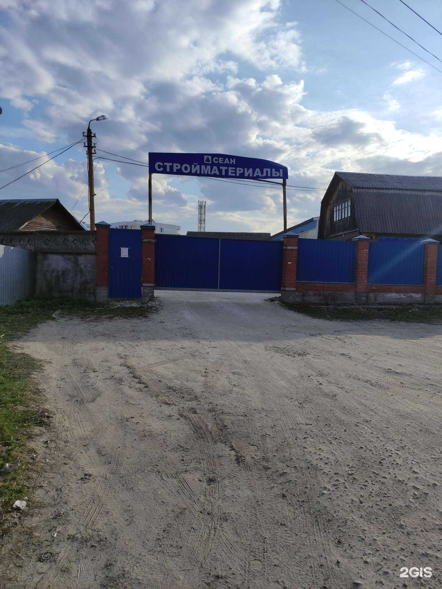 Отзывы на компанию Сеан в г. Коломна c фото