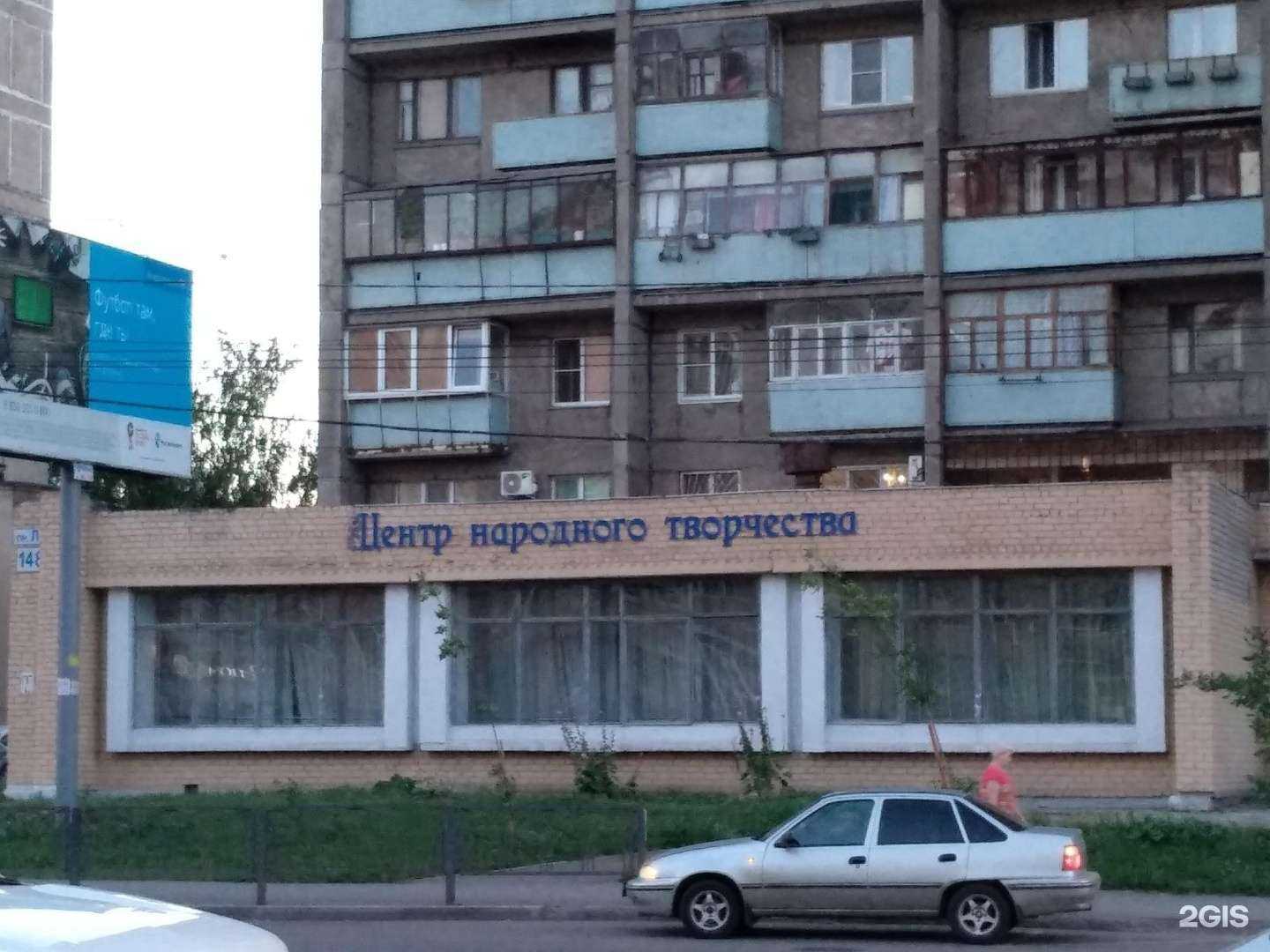 Отзывы на компанию Центр народного творчества в Магнитогорске c фото