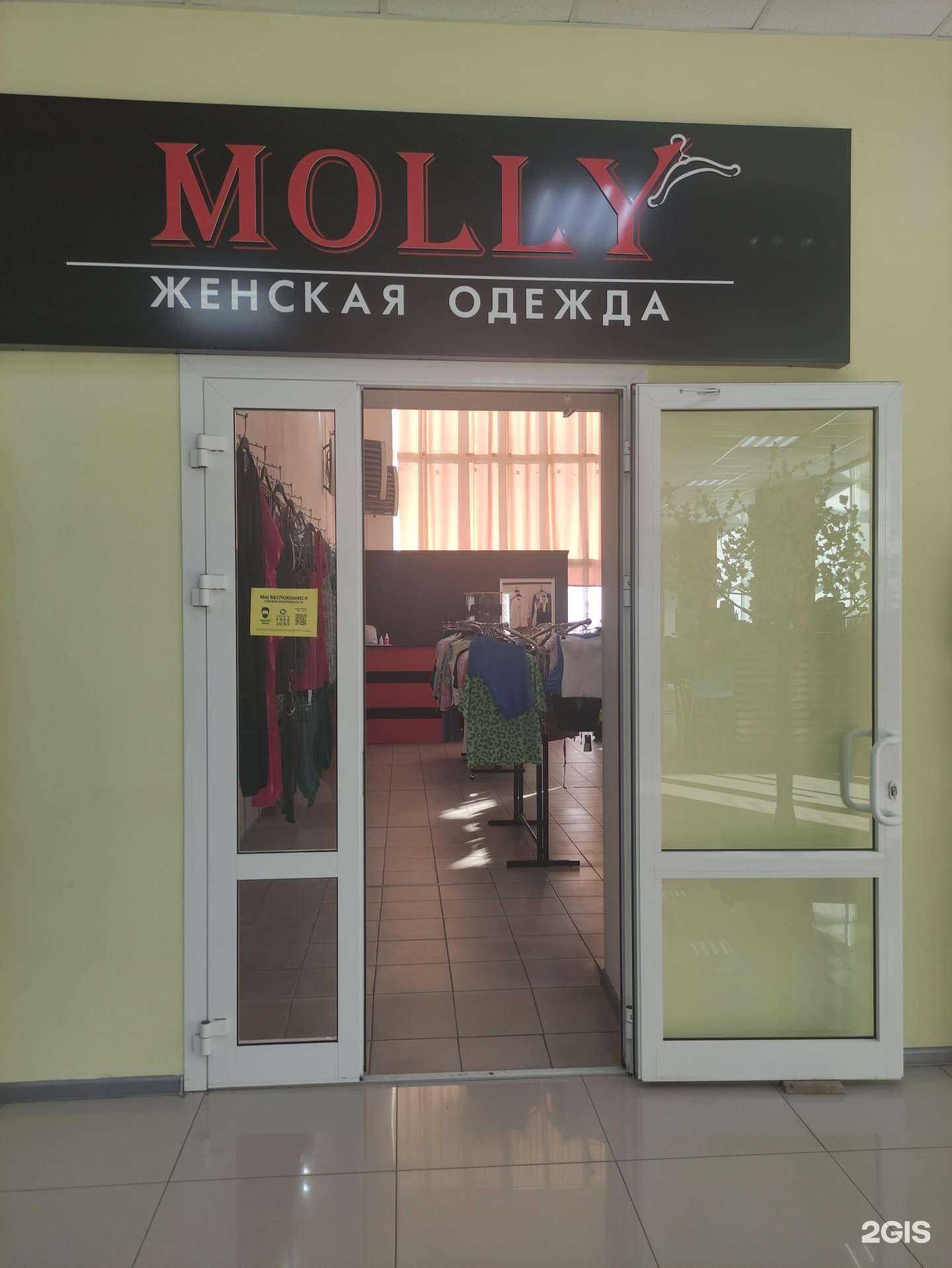 Отзывы на компанию Molly в г. Елец c фото